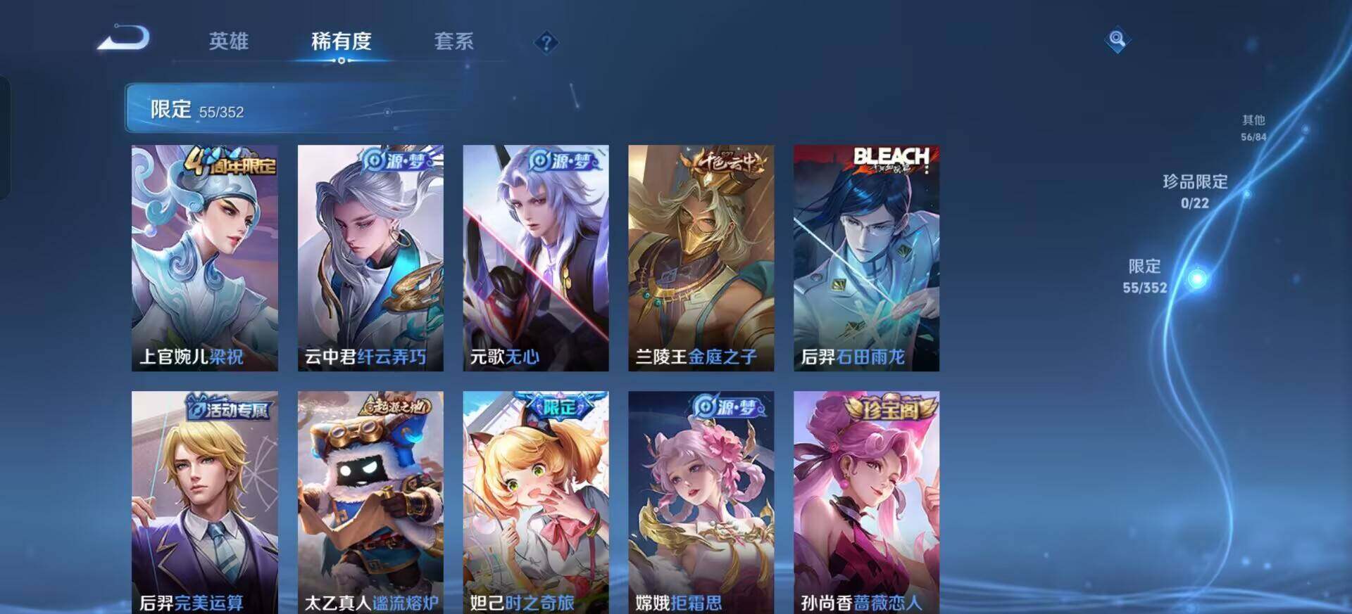 WZQM3445118王者荣耀账号详情图7