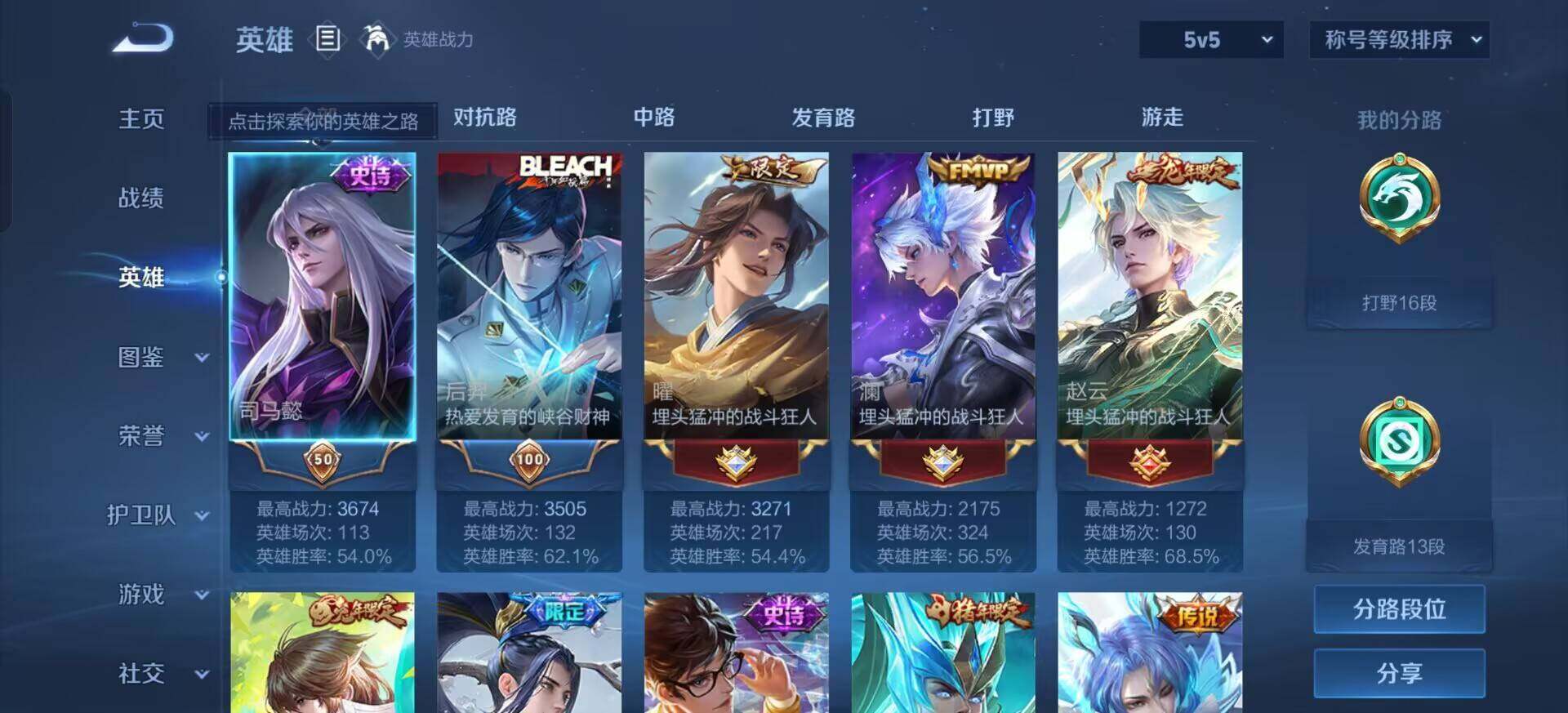 WZQM3445118王者荣耀账号详情图11