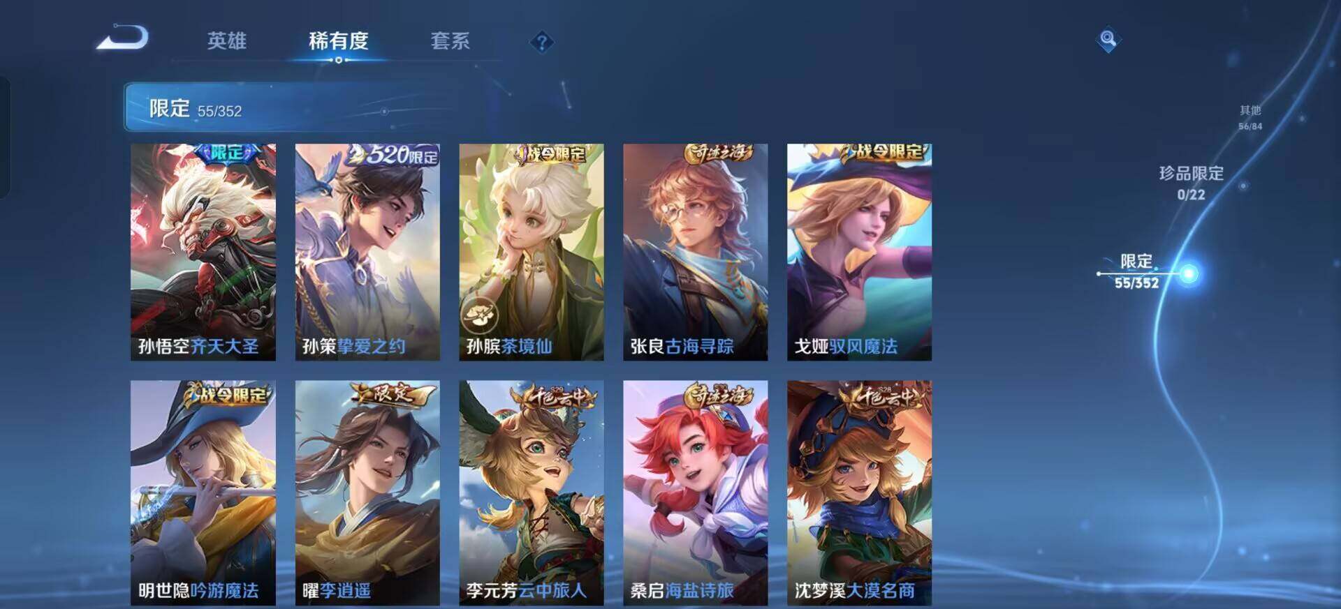 WZQM3445118王者荣耀账号详情图12