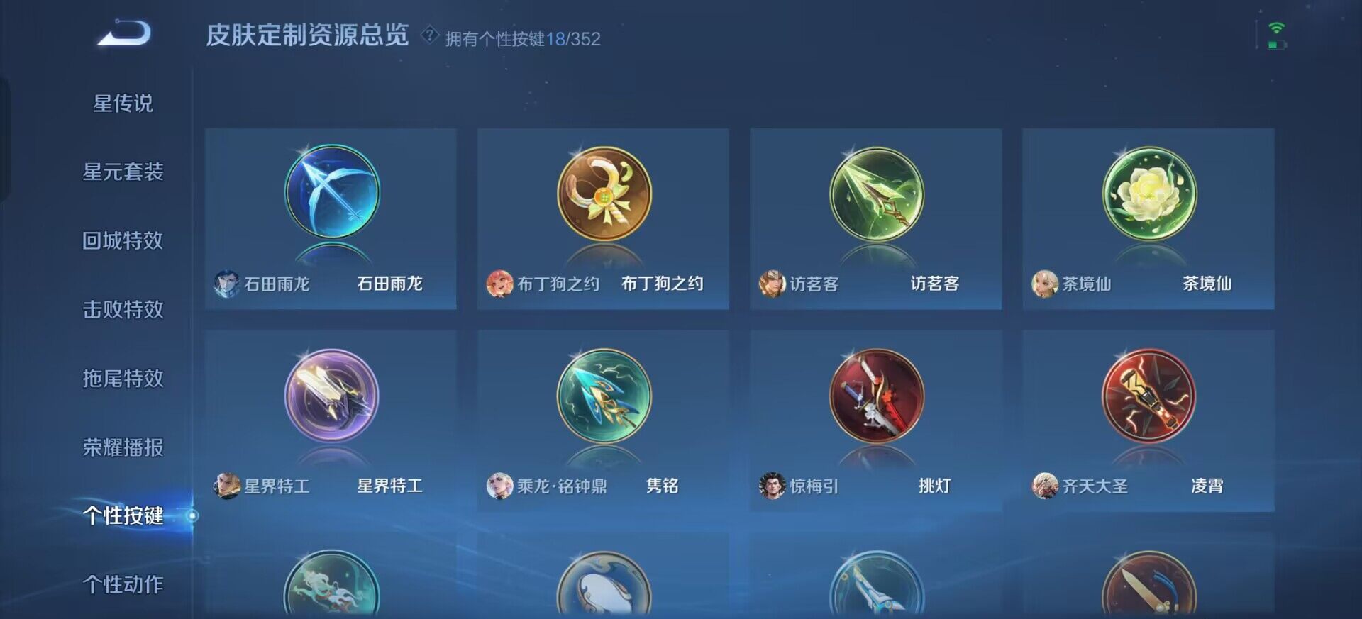 WZQM3445118王者荣耀账号详情图13