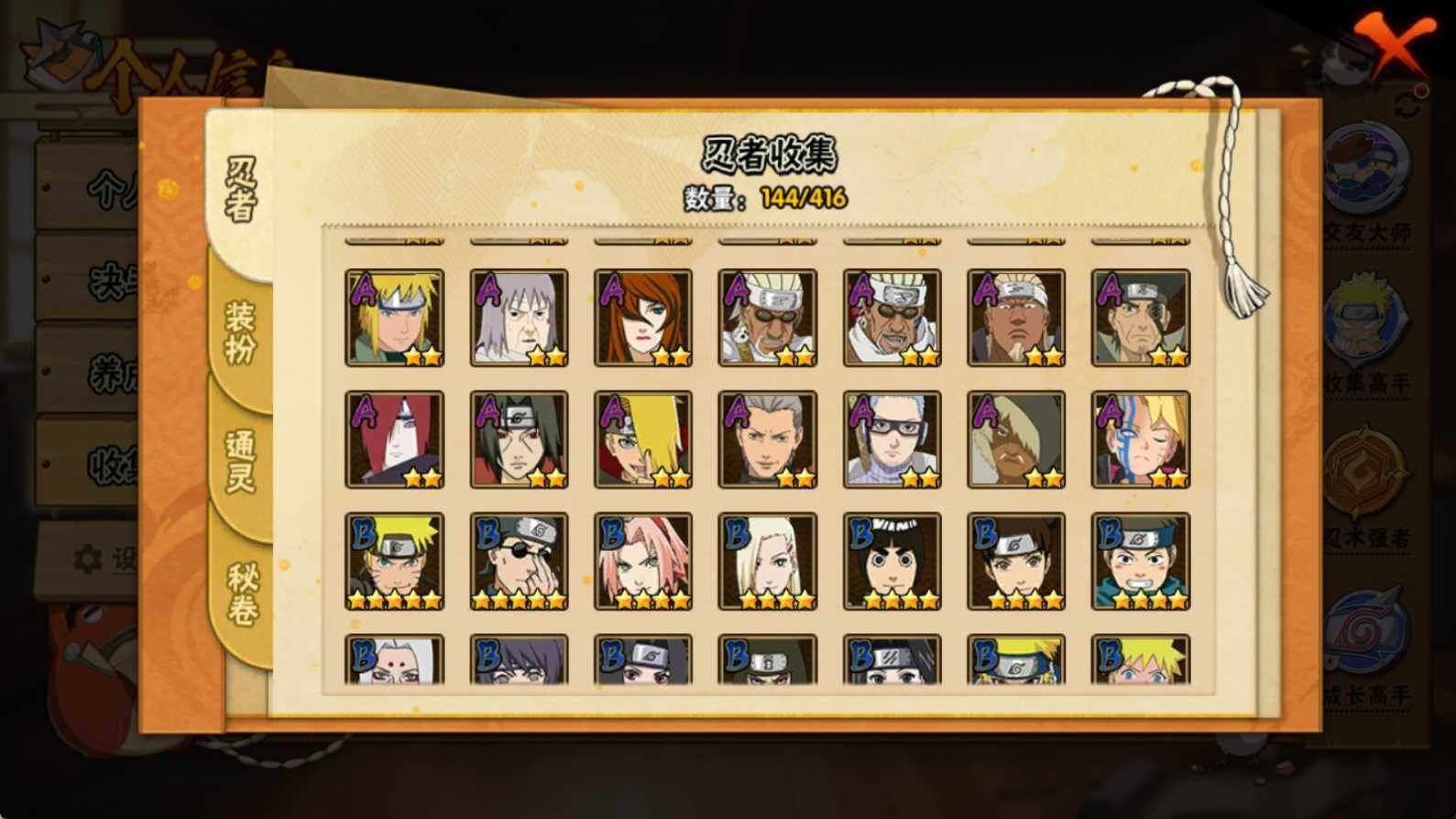 HYQM339084火影忍者账号详情图5 HYQM339084火影忍者账号详情图5