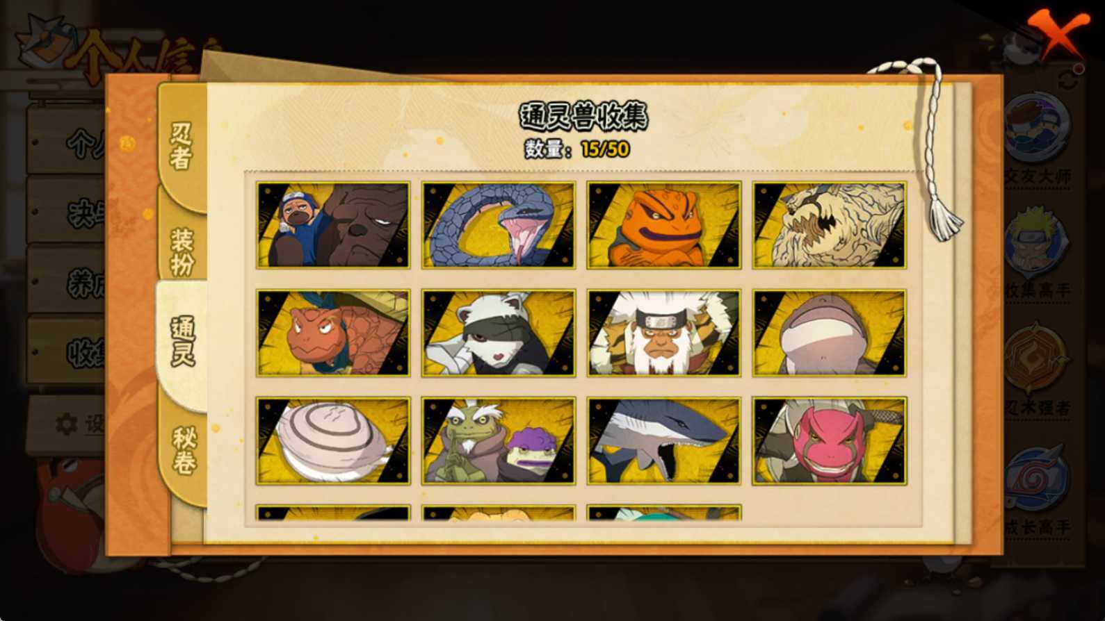 HYQM339084火影忍者账号详情图8 HYQM339084火影忍者账号详情图8