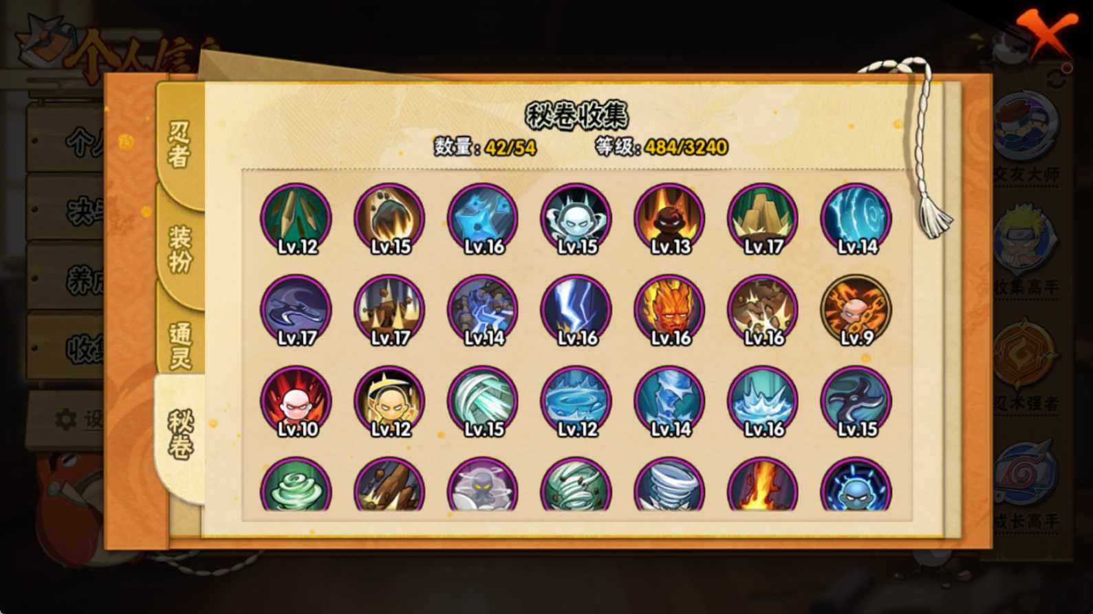 HYQM339084火影忍者账号详情图9 HYQM339084火影忍者账号详情图9