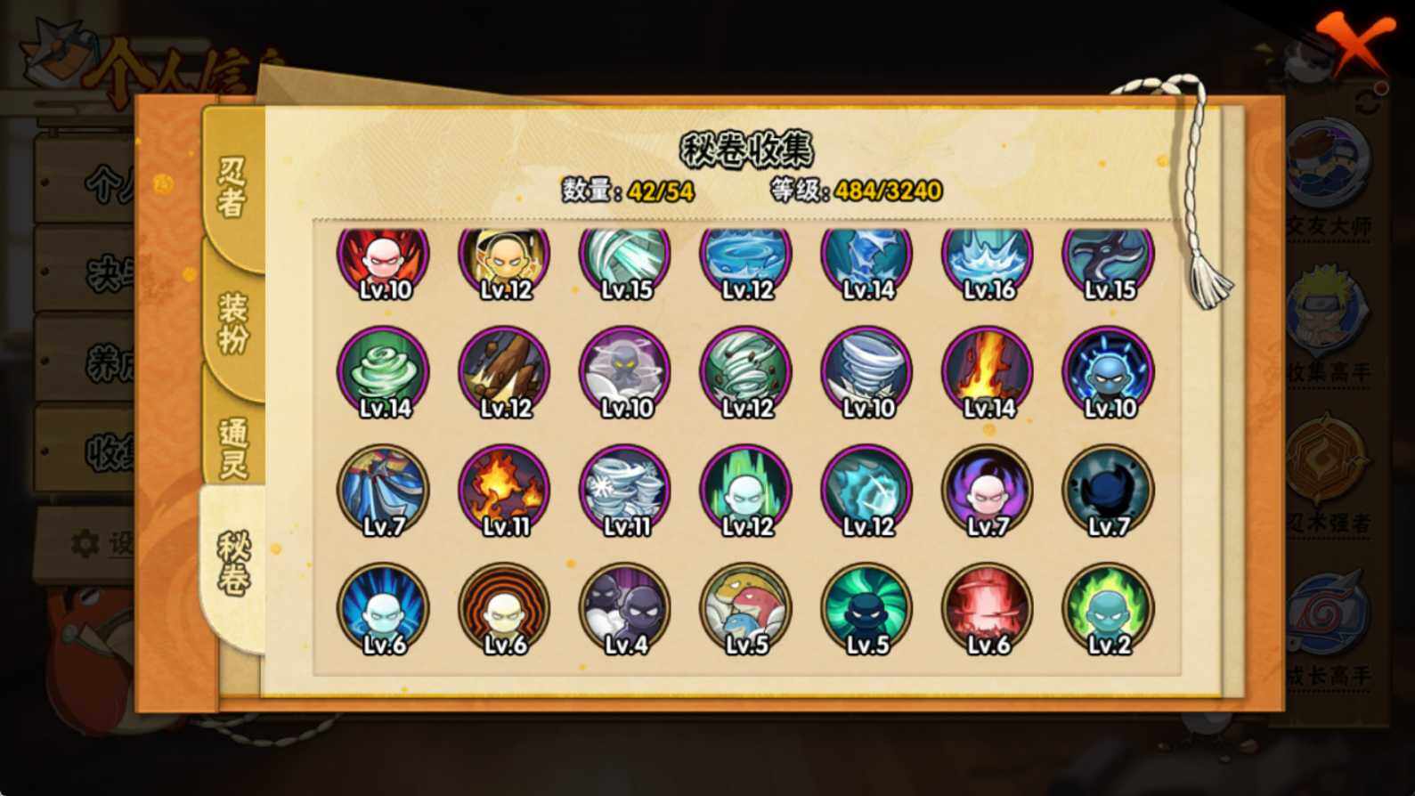 HYQM339084火影忍者账号详情图10 HYQM339084火影忍者账号详情图10