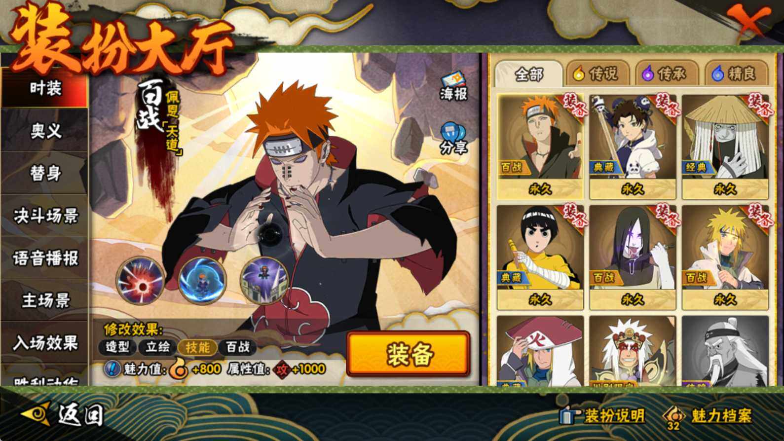 HYQM339084火影忍者账号详情图13 HYQM339084火影忍者账号详情图13