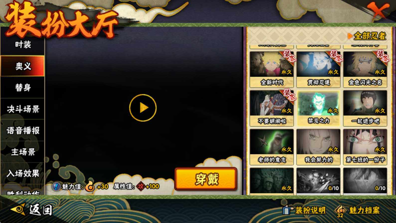 HYQM339084火影忍者账号详情图14 HYQM339084火影忍者账号详情图14