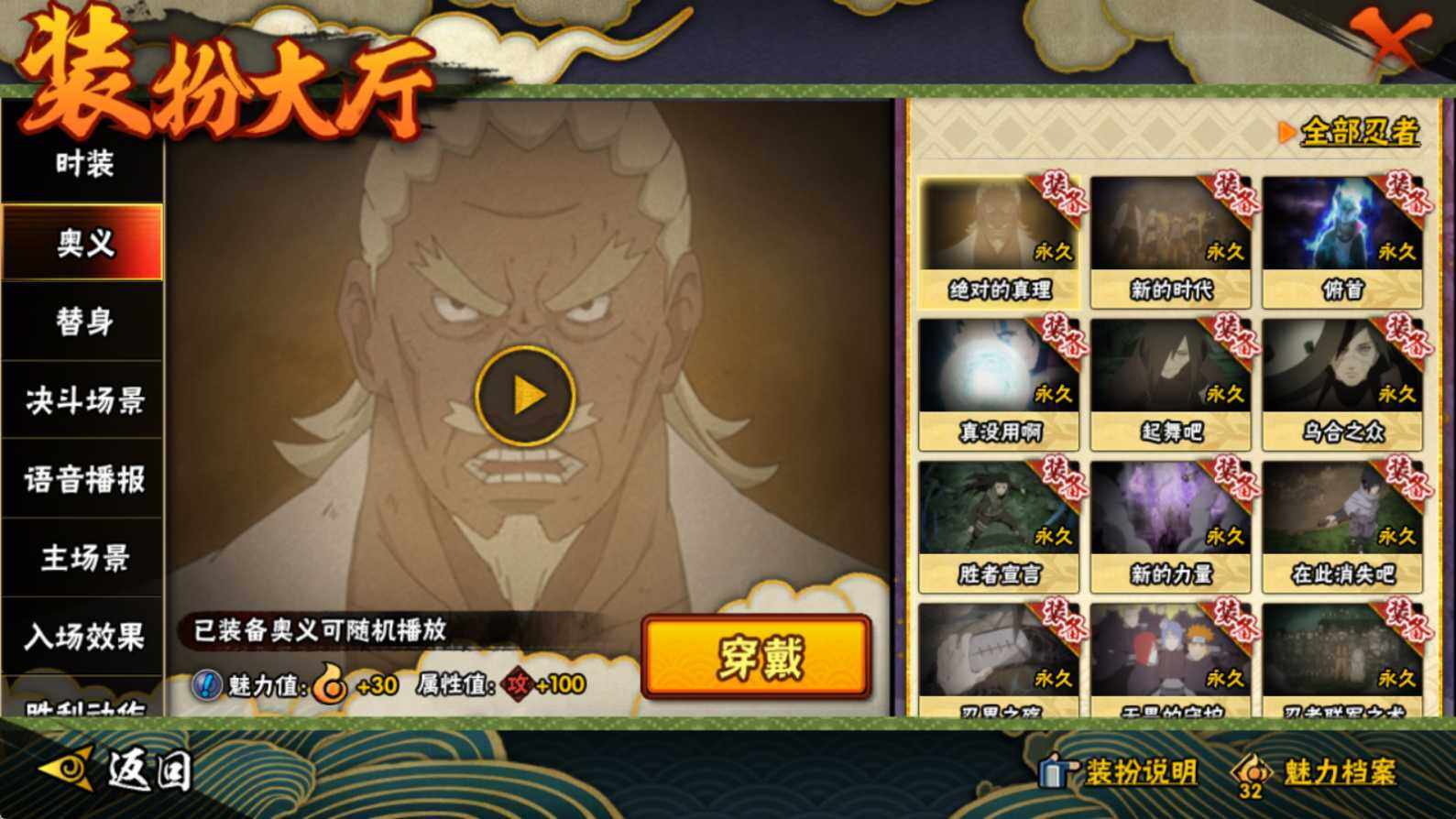 HYQM339084火影忍者账号详情图16 HYQM339084火影忍者账号详情图16