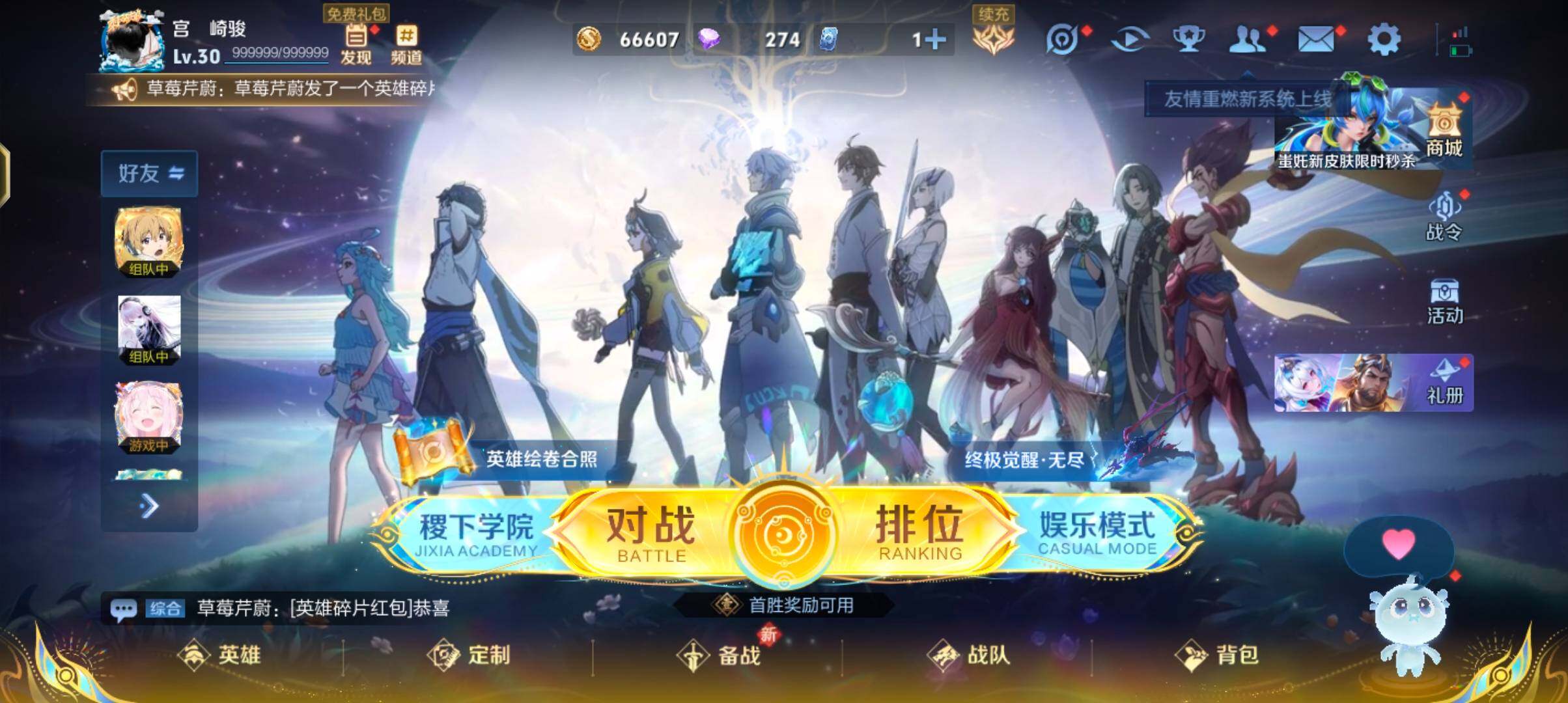 WZJZ3434335王者荣耀账号详情图4 WZJZ3434335王者荣耀账号详情图4