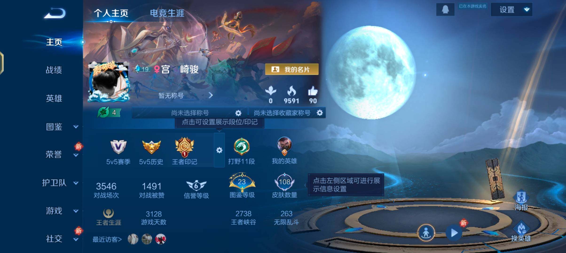 WZJZ3434335王者荣耀账号详情图5 WZJZ3434335王者荣耀账号详情图5