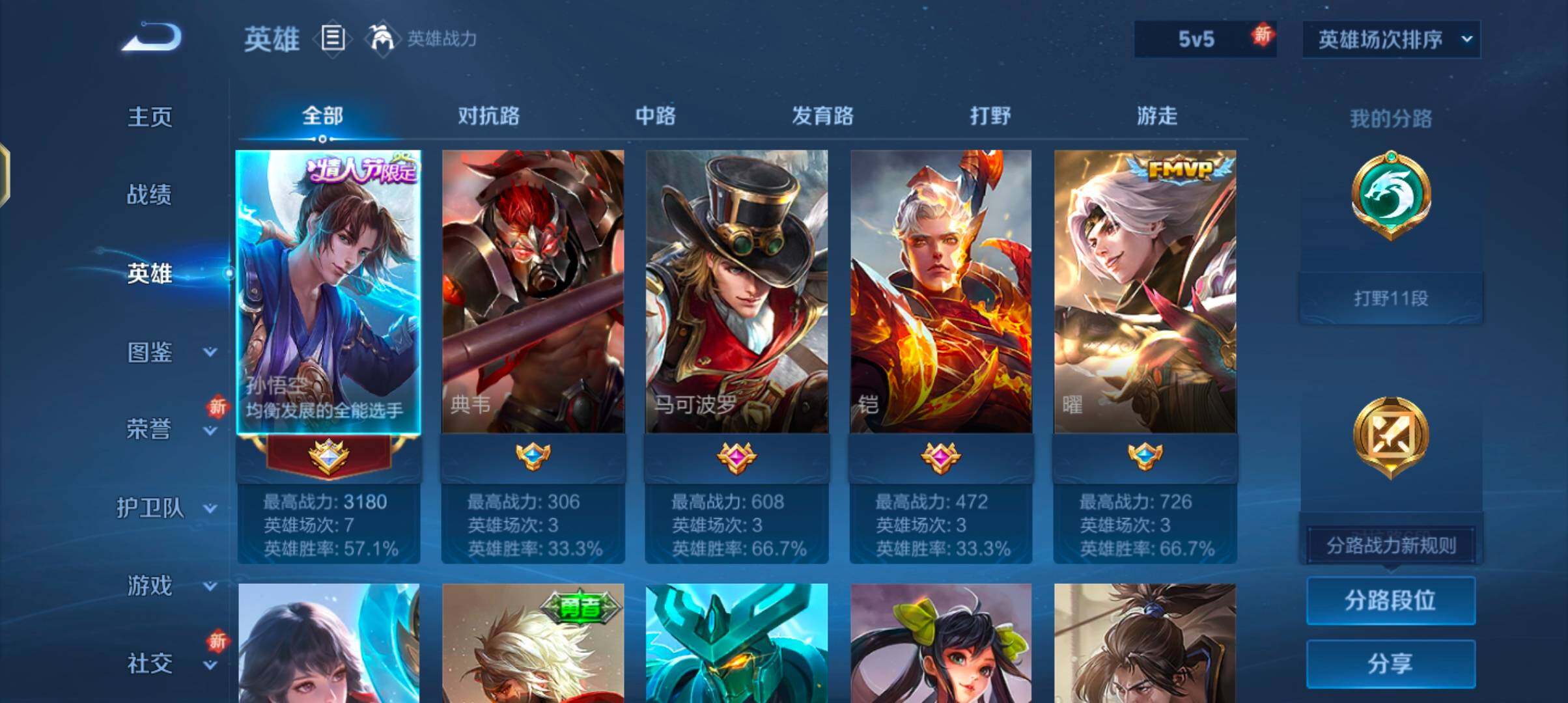 WZJZ3434335王者荣耀账号详情图6 WZJZ3434335王者荣耀账号详情图6