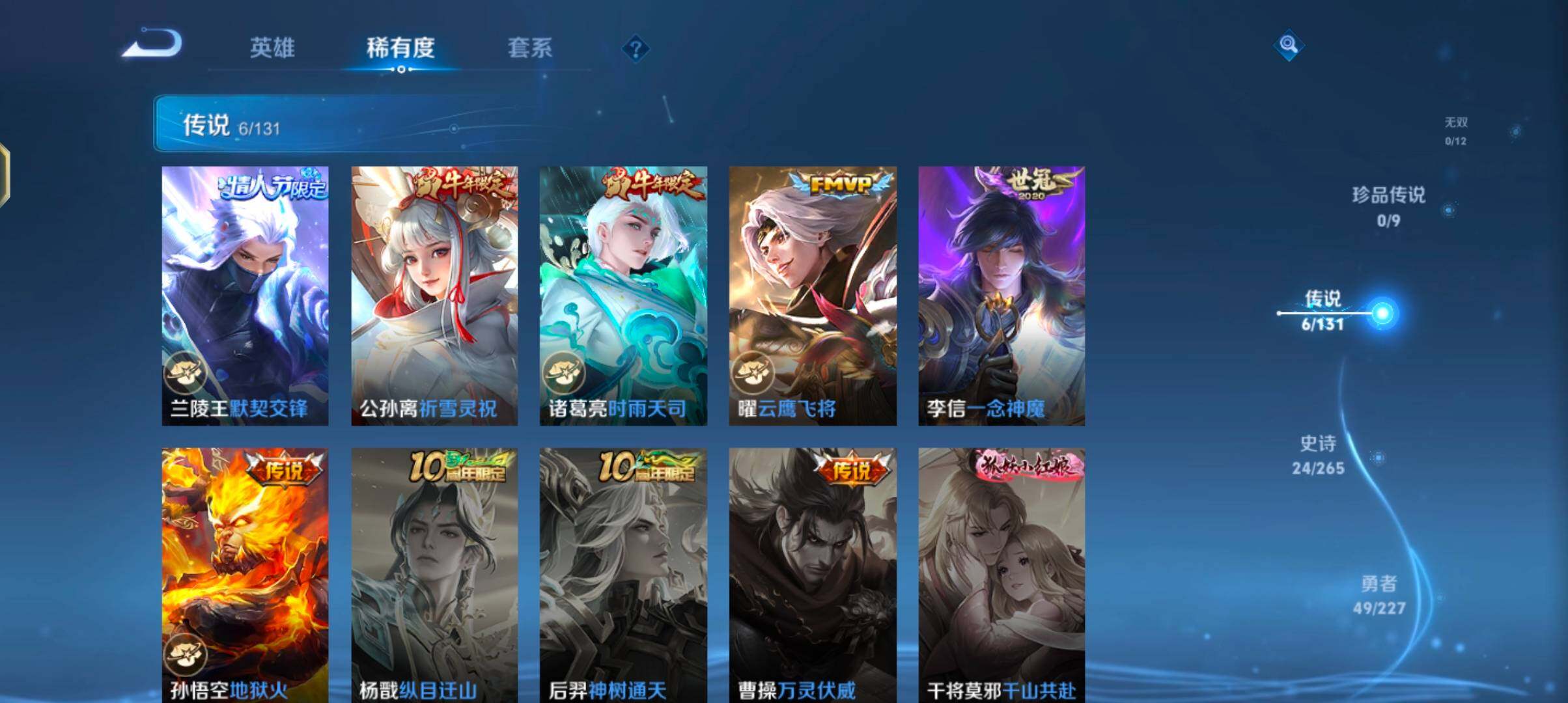 WZJZ3434335王者荣耀账号详情图8 WZJZ3434335王者荣耀账号详情图8