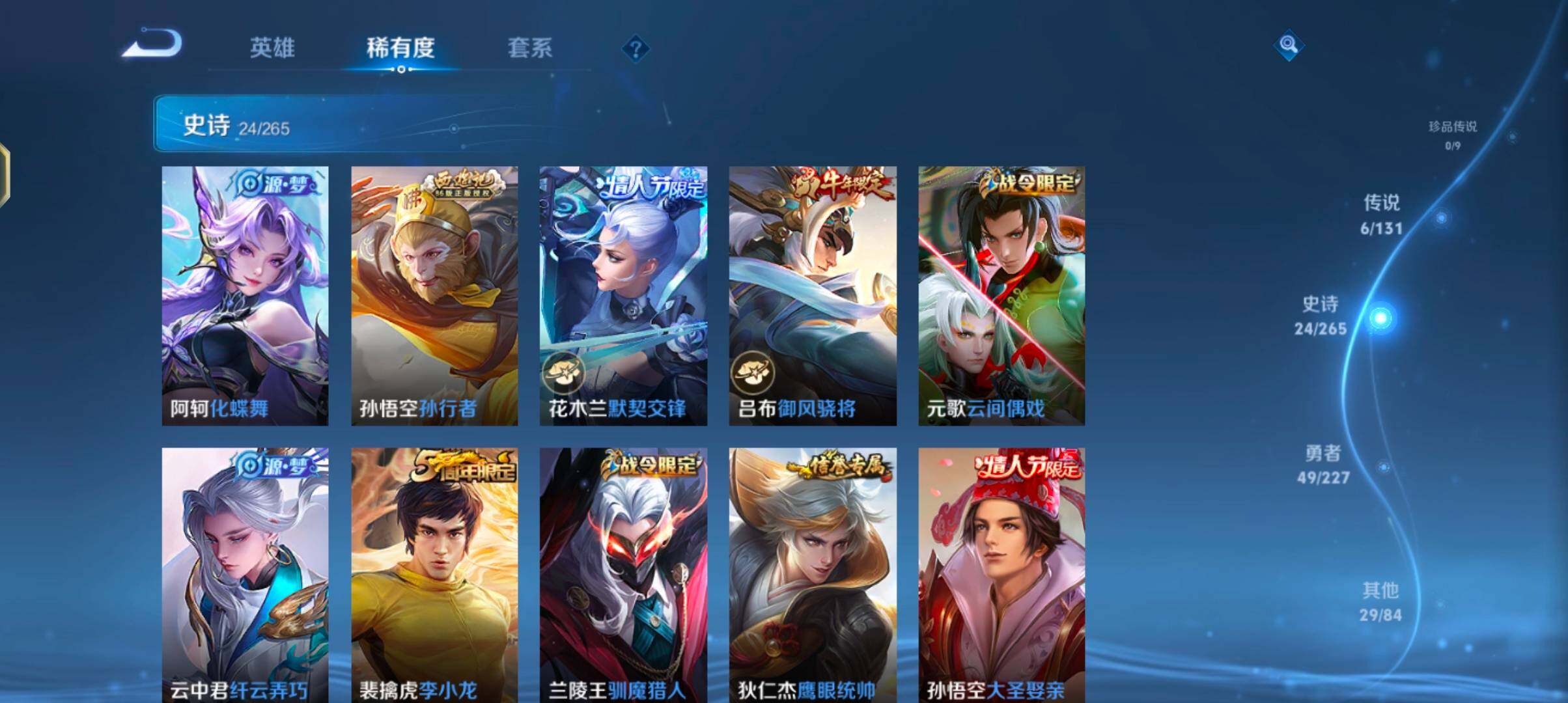 WZJZ3434335王者荣耀账号详情图9 WZJZ3434335王者荣耀账号详情图9