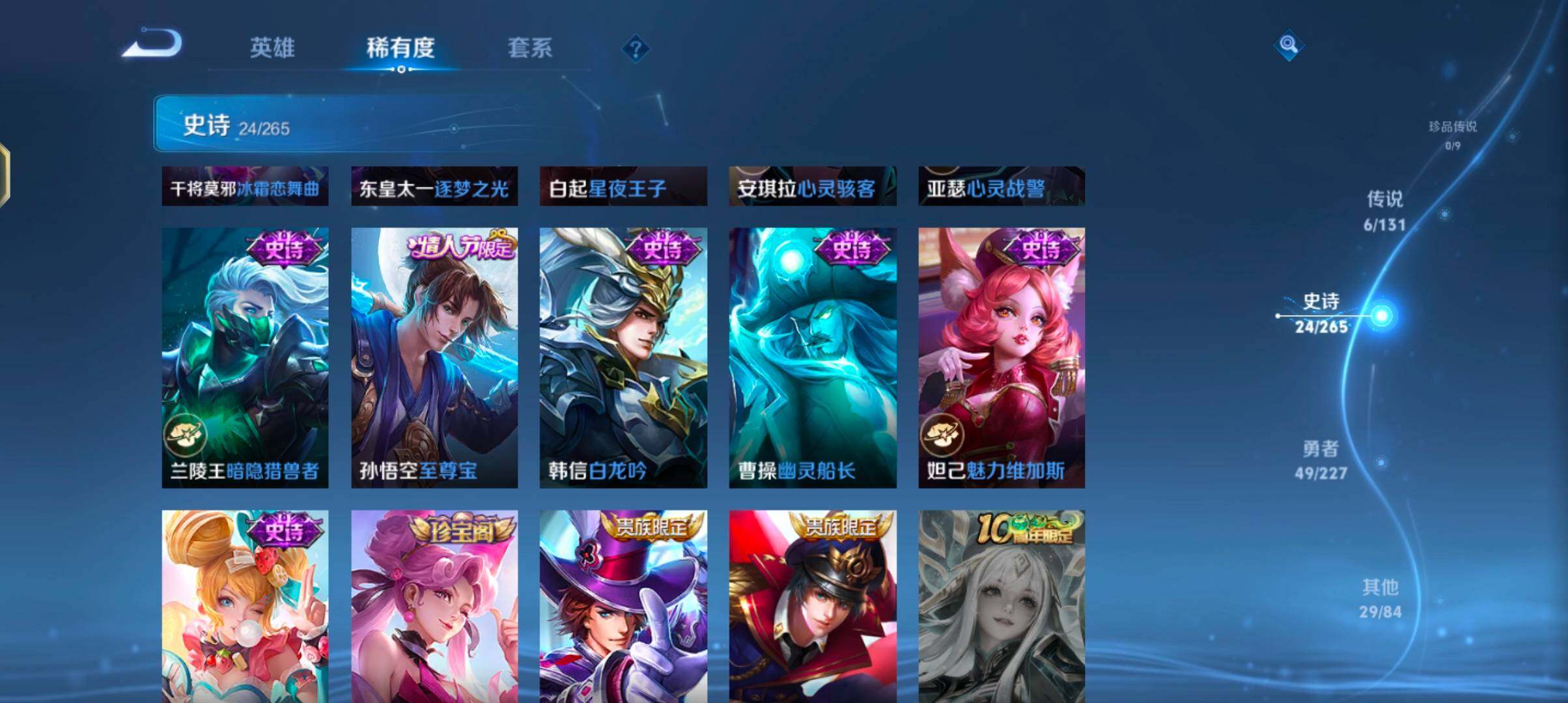 WZJZ3434335王者荣耀账号详情图10 WZJZ3434335王者荣耀账号详情图10