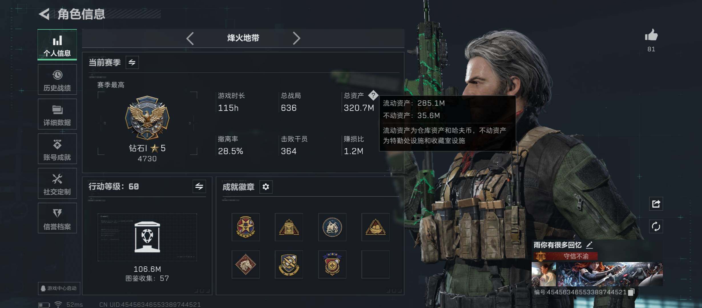 SJZCMW45284三角洲行动账号详情图3