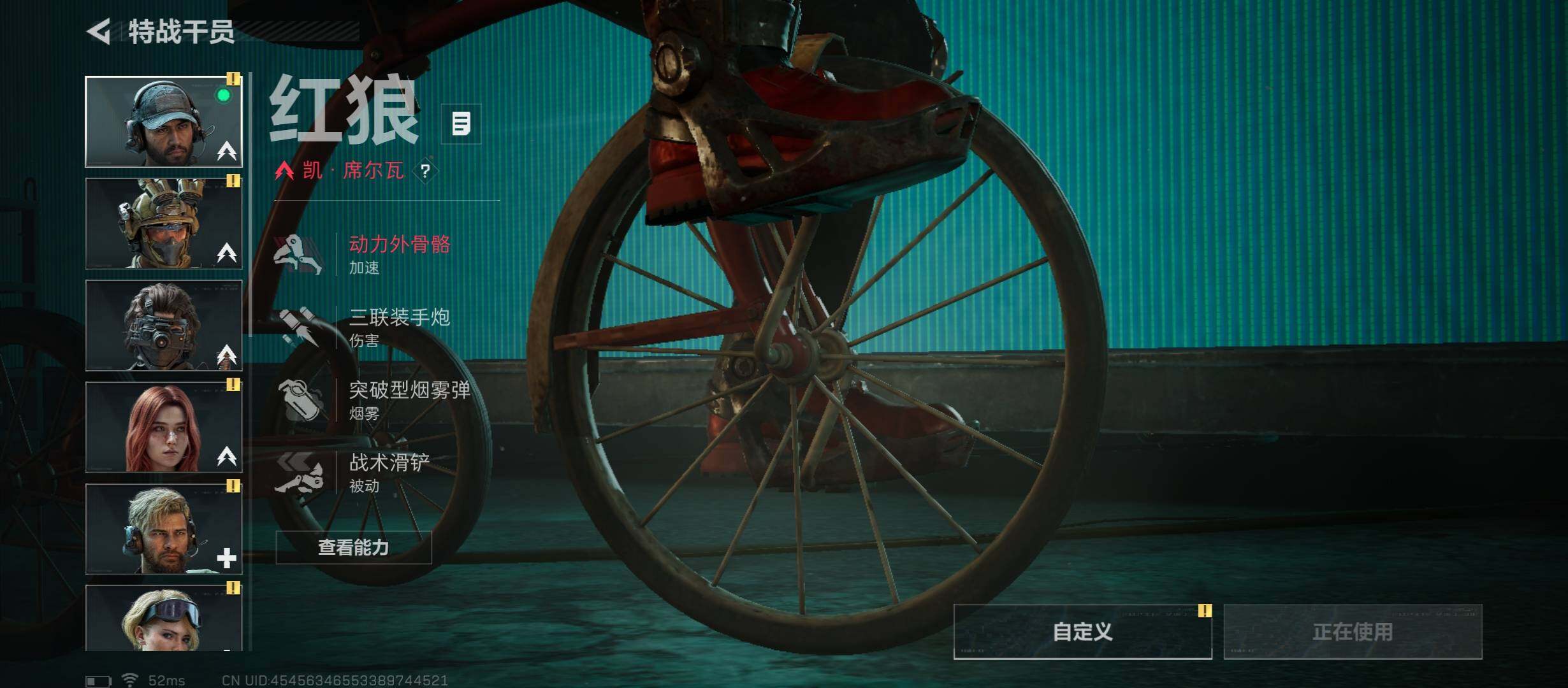 SJZCMW45284三角洲行动账号详情图7