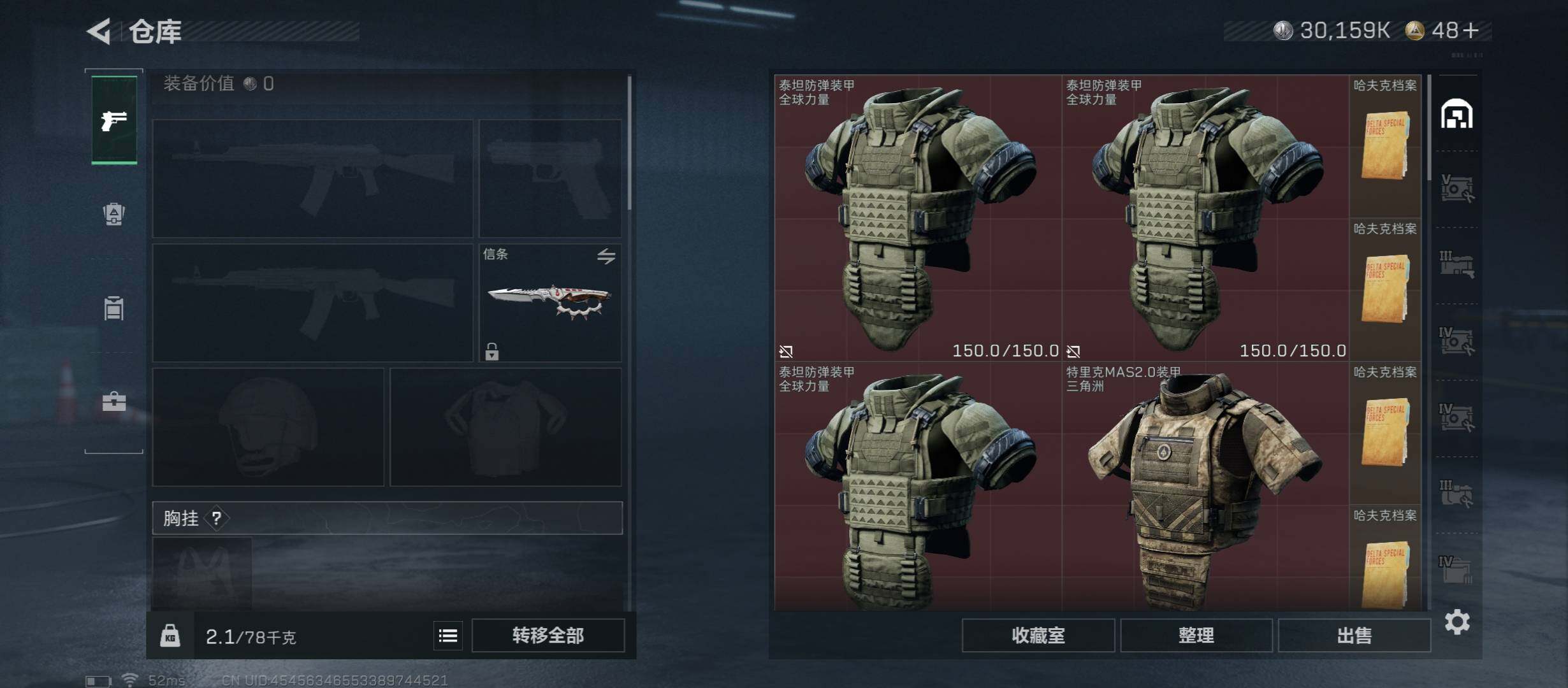 SJZCMW45284三角洲行动账号详情图17