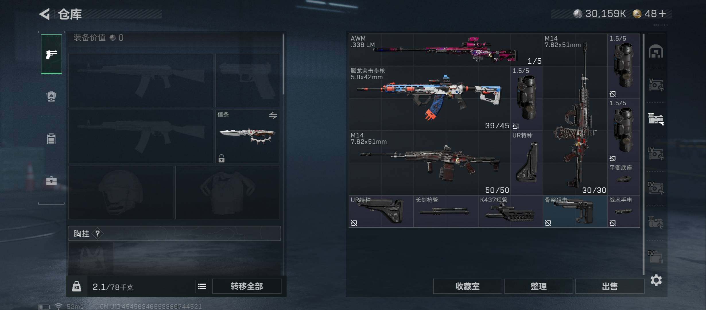 SJZCMW45284三角洲行动账号详情图19