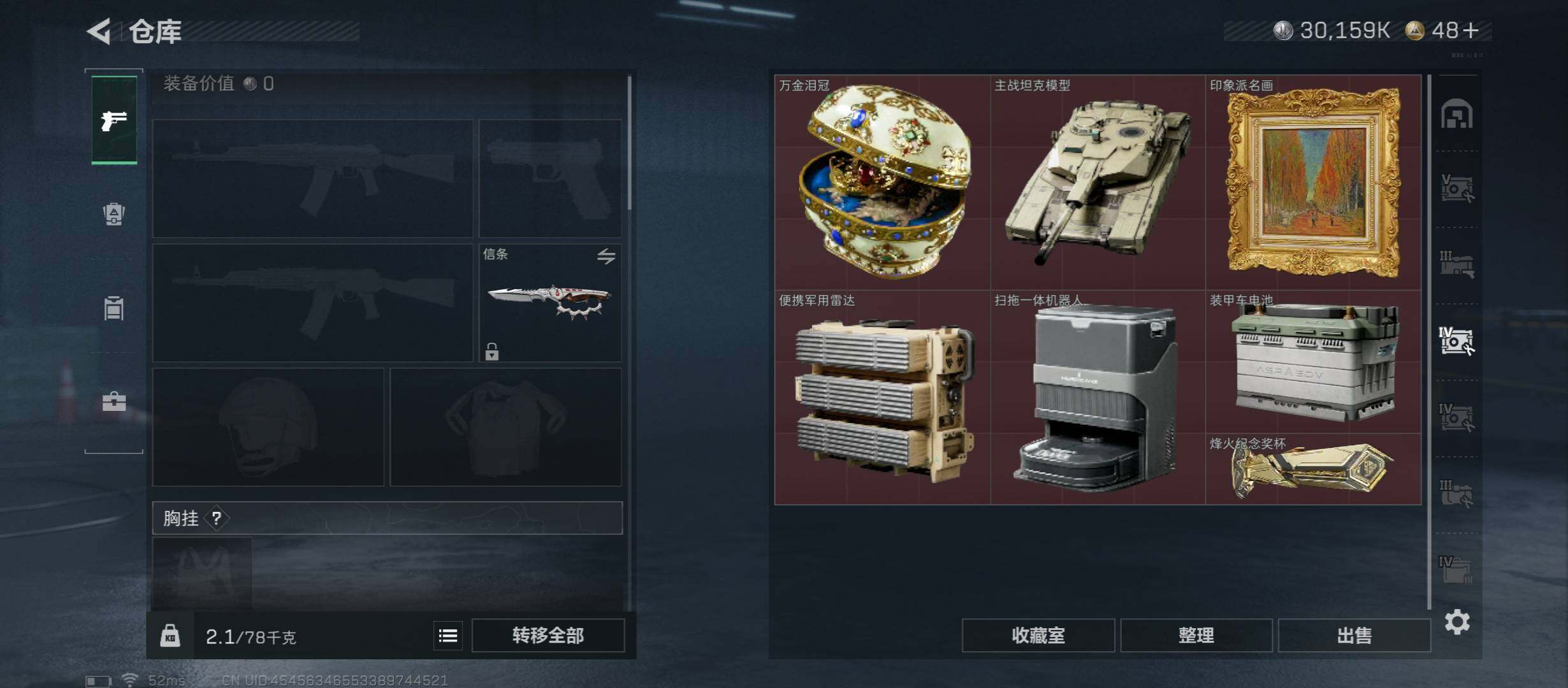 SJZCMW45284三角洲行动账号详情图20