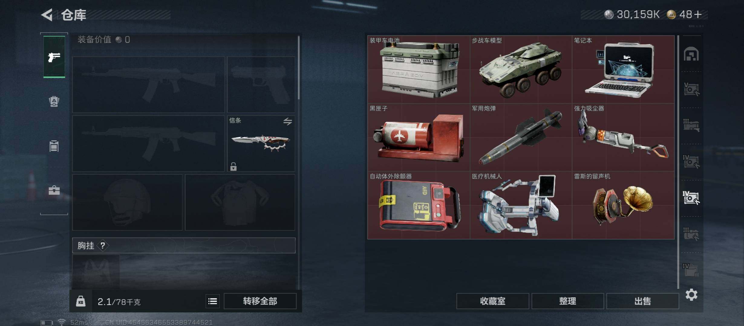 SJZCMW45284三角洲行动账号详情图21