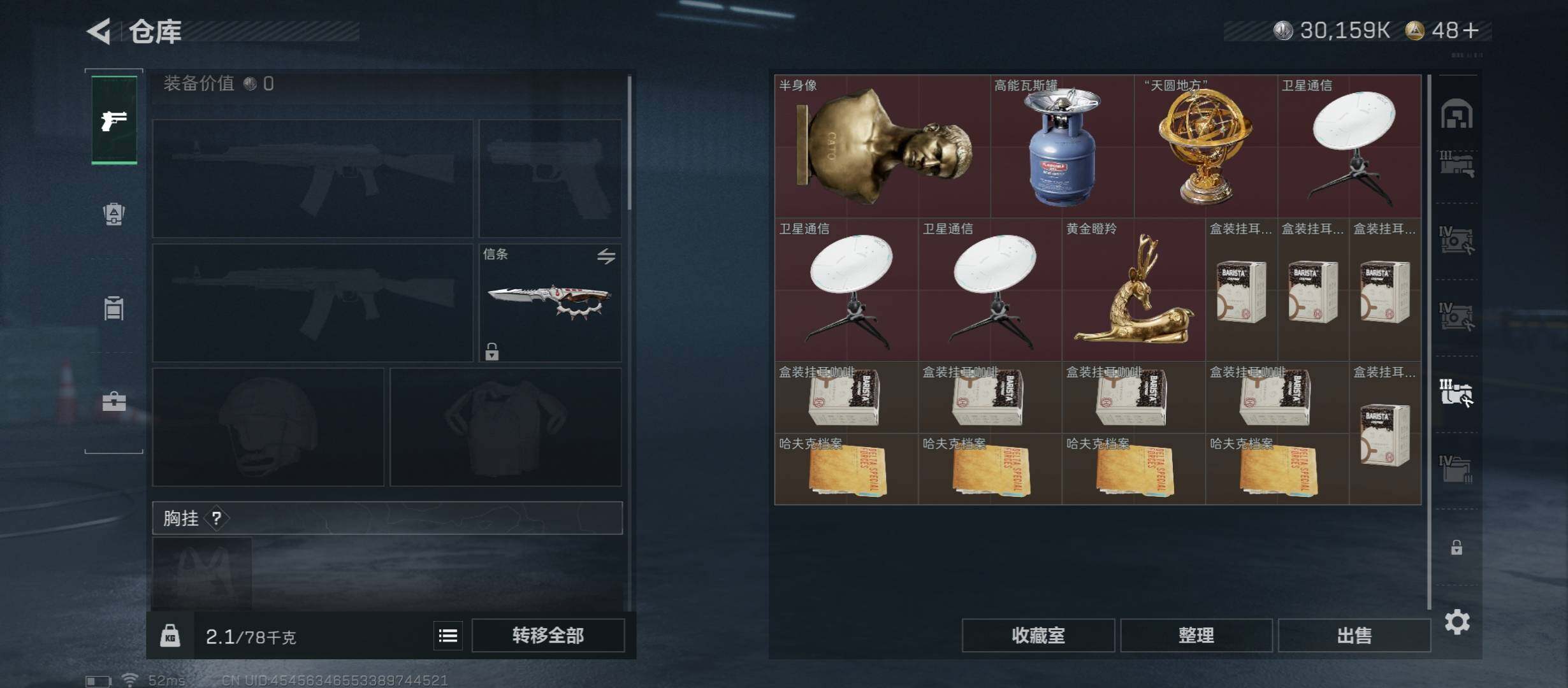 SJZCMW45284三角洲行动账号详情图22