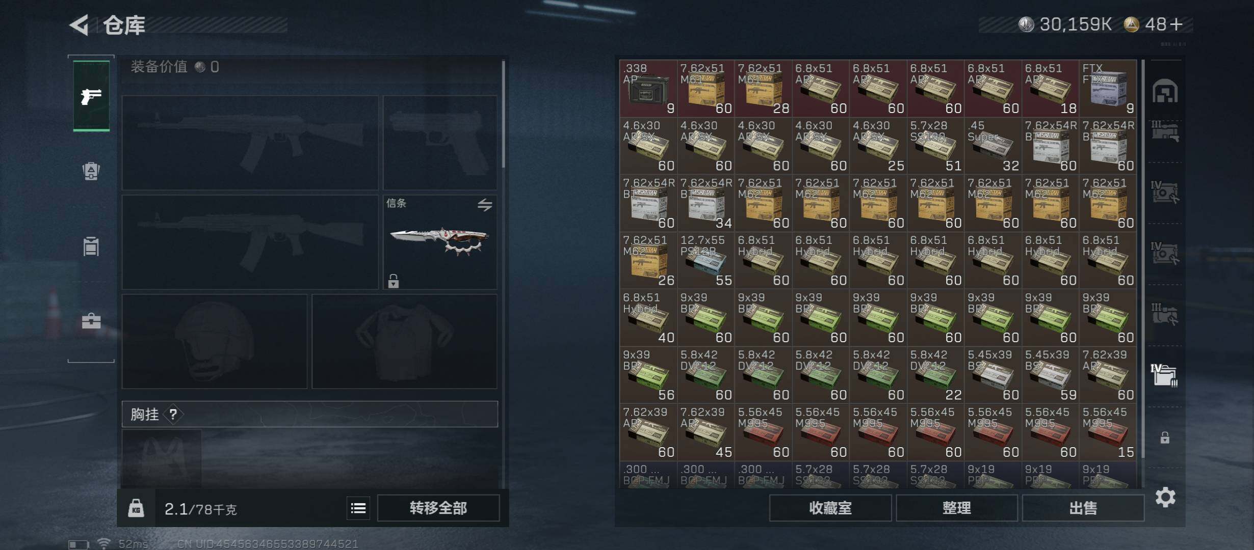 SJZCMW45284三角洲行动账号详情图23