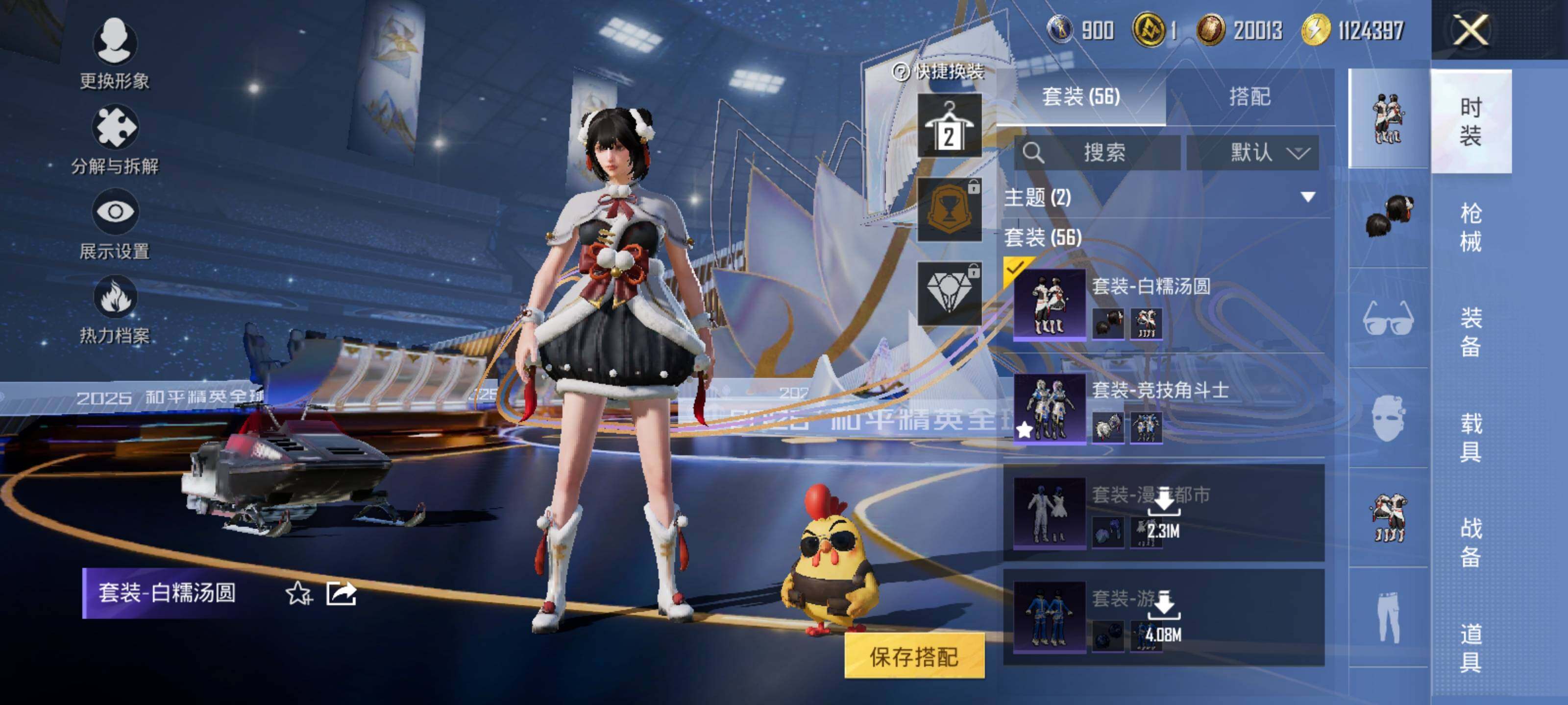 HPCMW3428446和平精英账号详情图6 HPCMW3428446和平精英账号详情图6