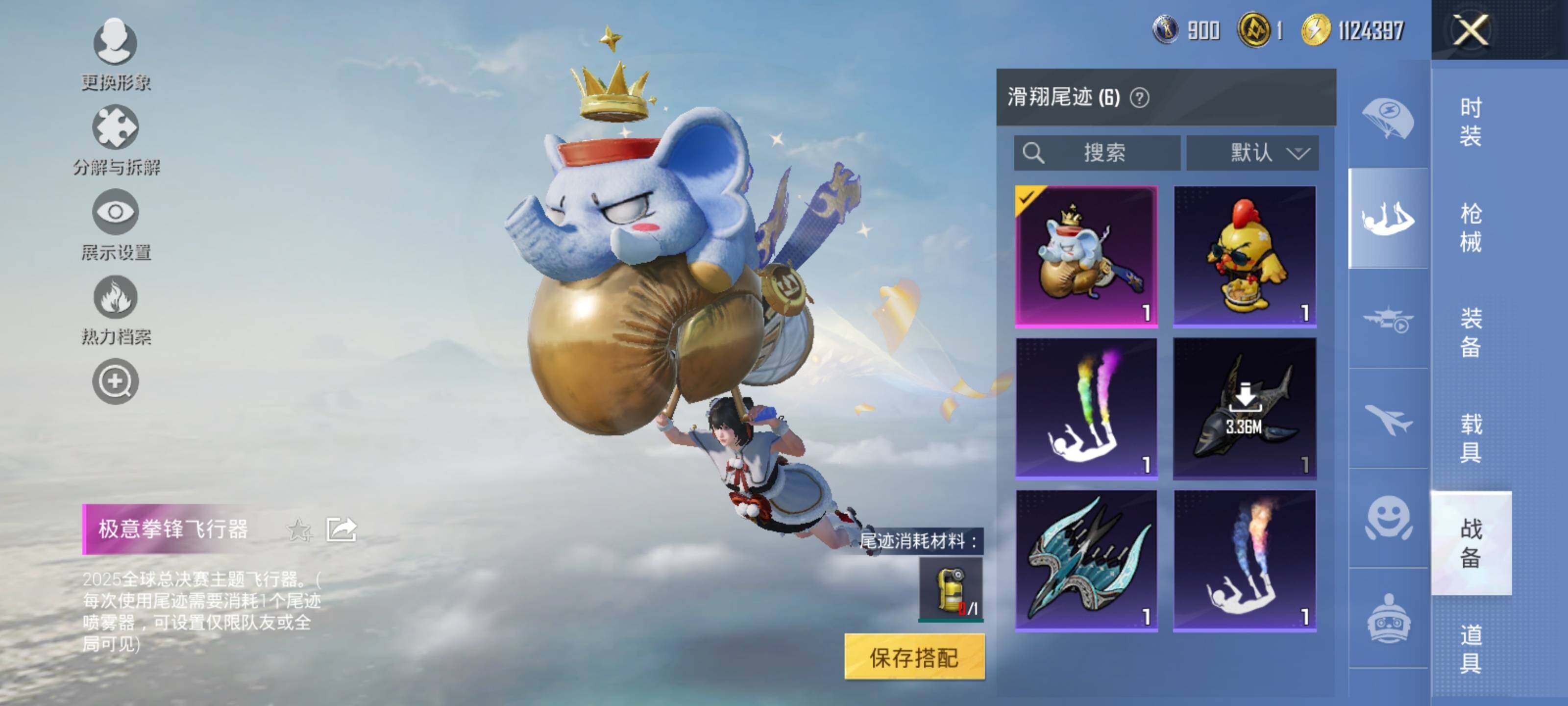 HPCMW3428446和平精英账号详情图9 HPCMW3428446和平精英账号详情图9