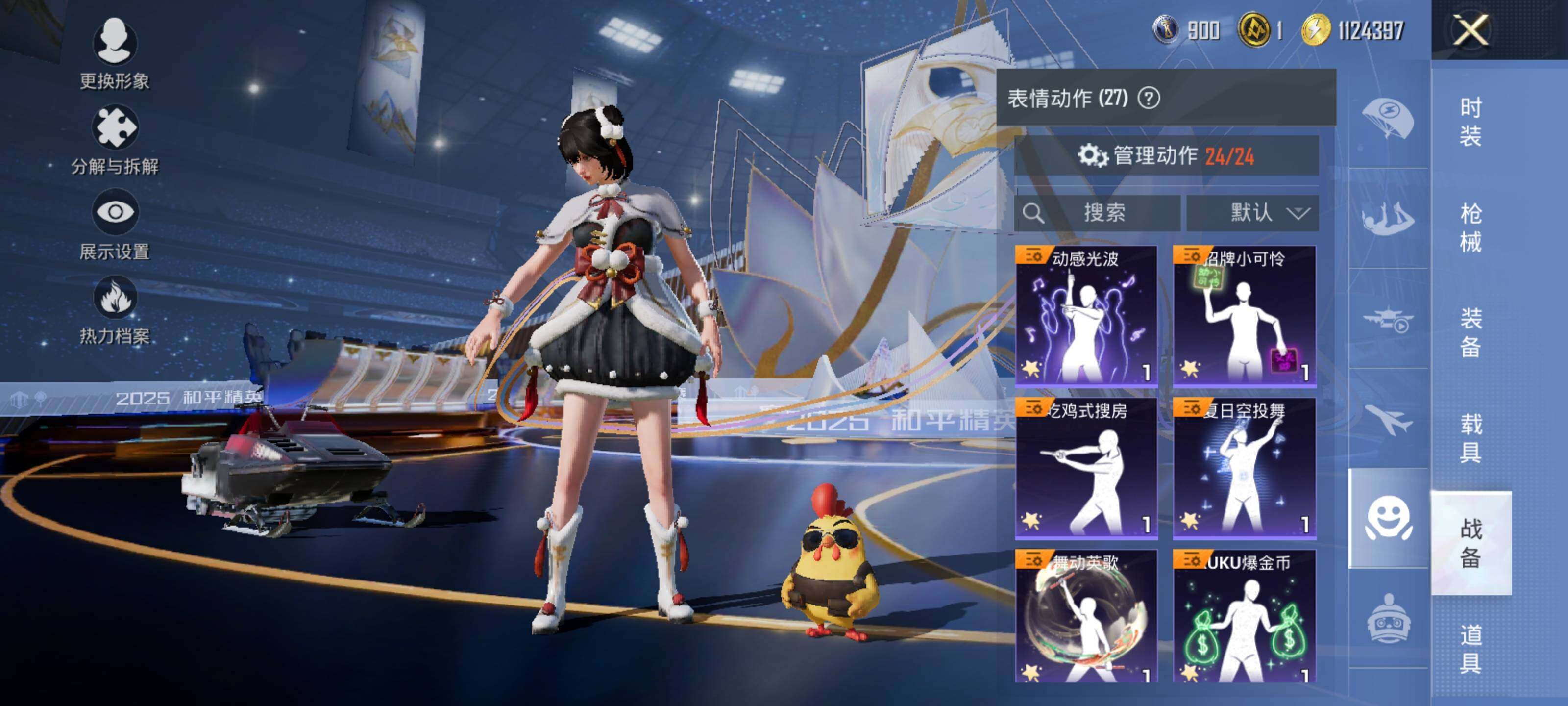 HPCMW3428446和平精英账号详情图10 HPCMW3428446和平精英账号详情图10