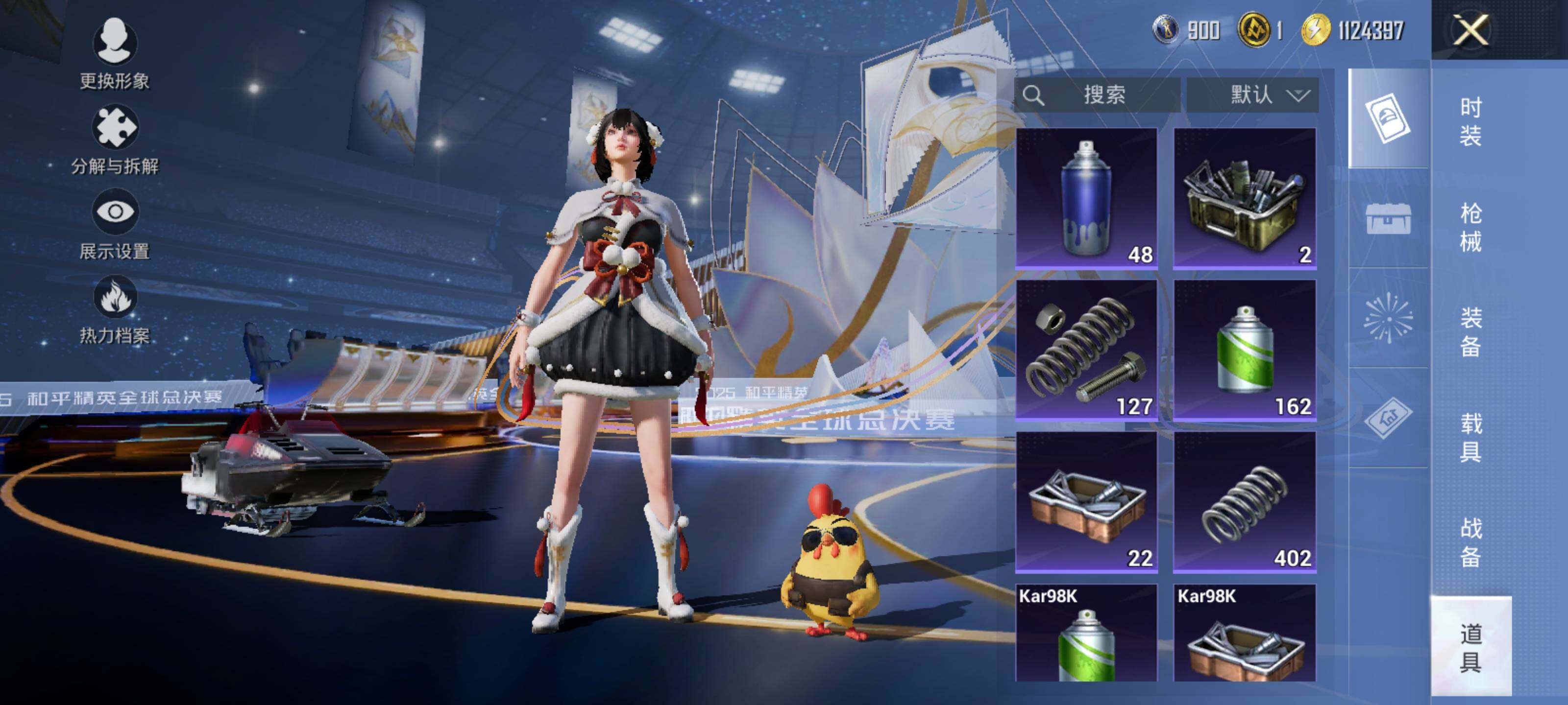 HPCMW3428446和平精英账号详情图11 HPCMW3428446和平精英账号详情图11