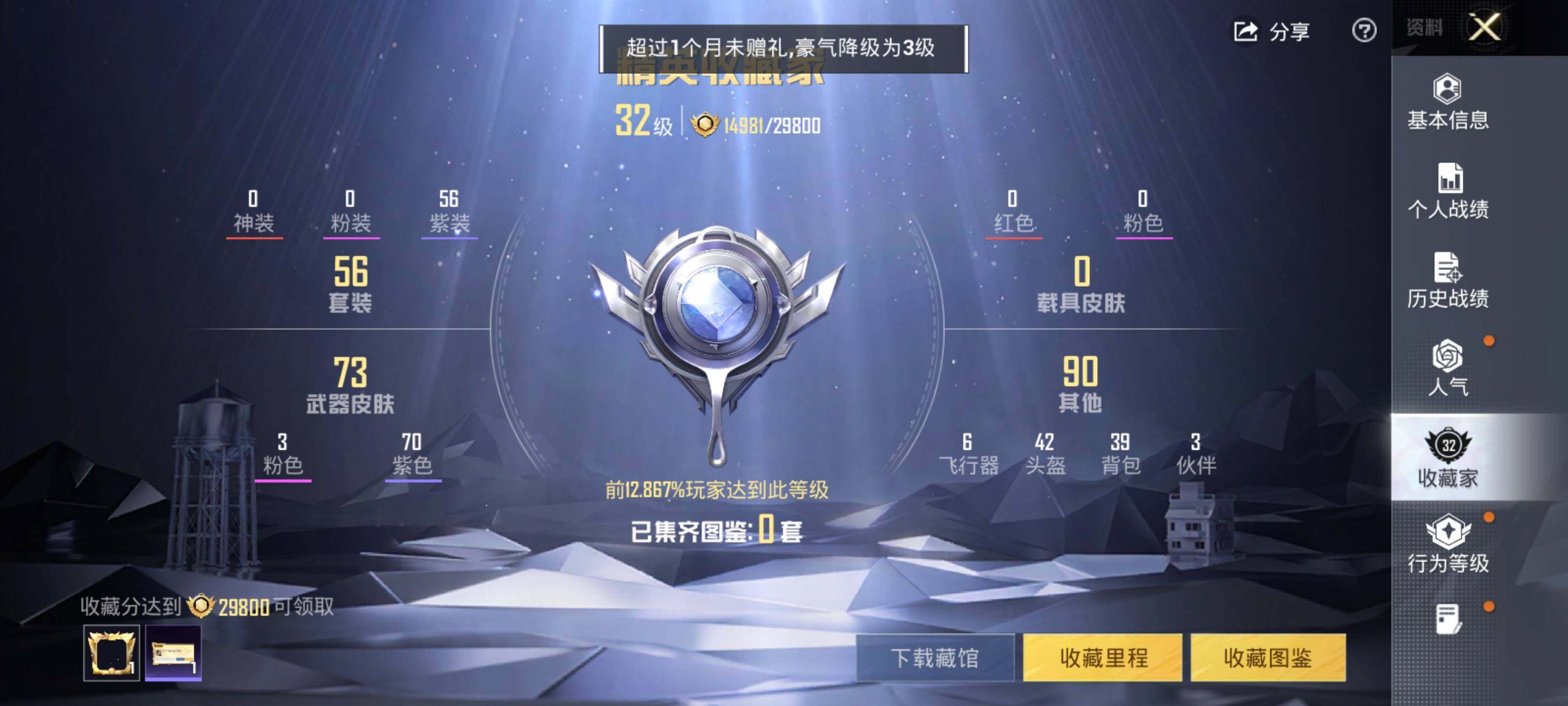 HPCMW3428446和平精英账号详情图19 HPCMW3428446和平精英账号详情图19