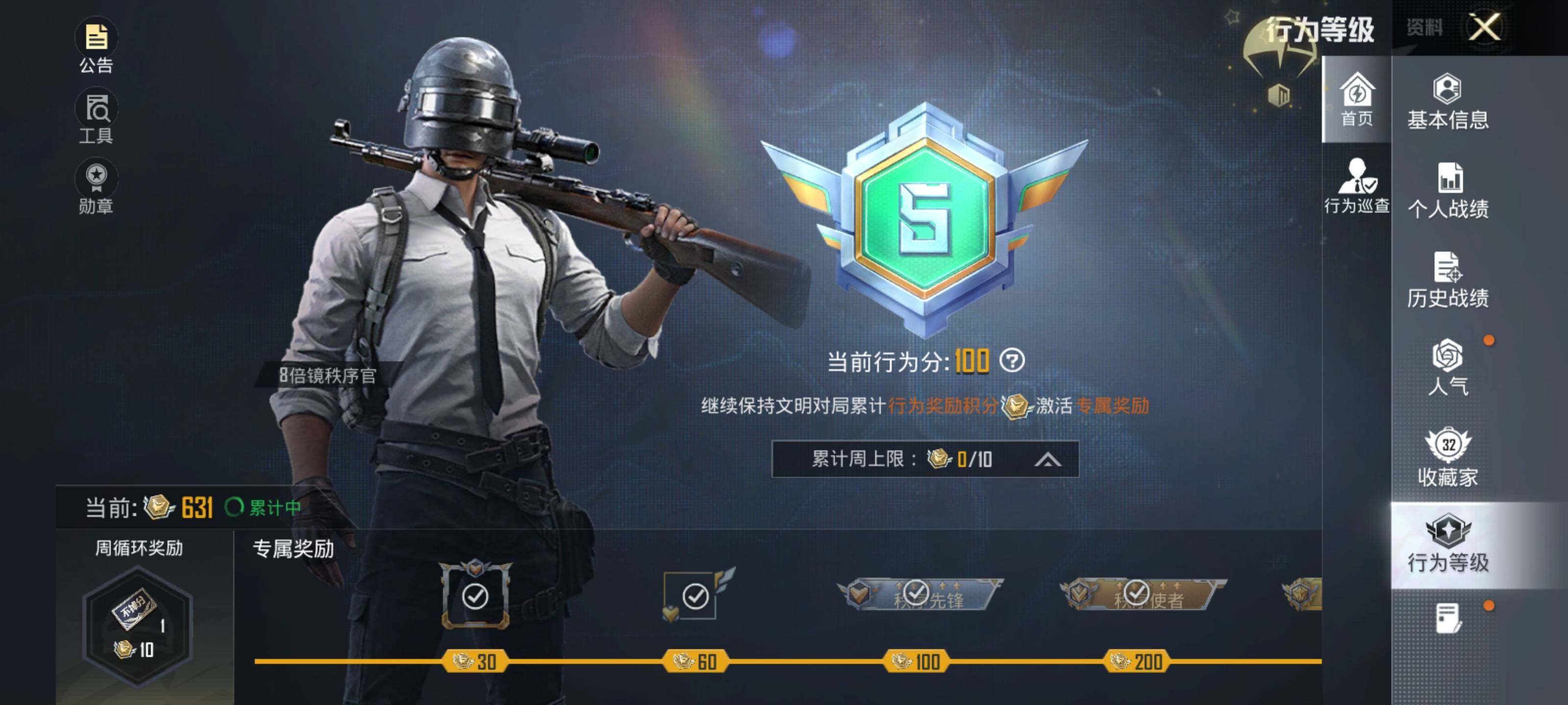 HPCMW3428446和平精英账号详情图20 HPCMW3428446和平精英账号详情图20