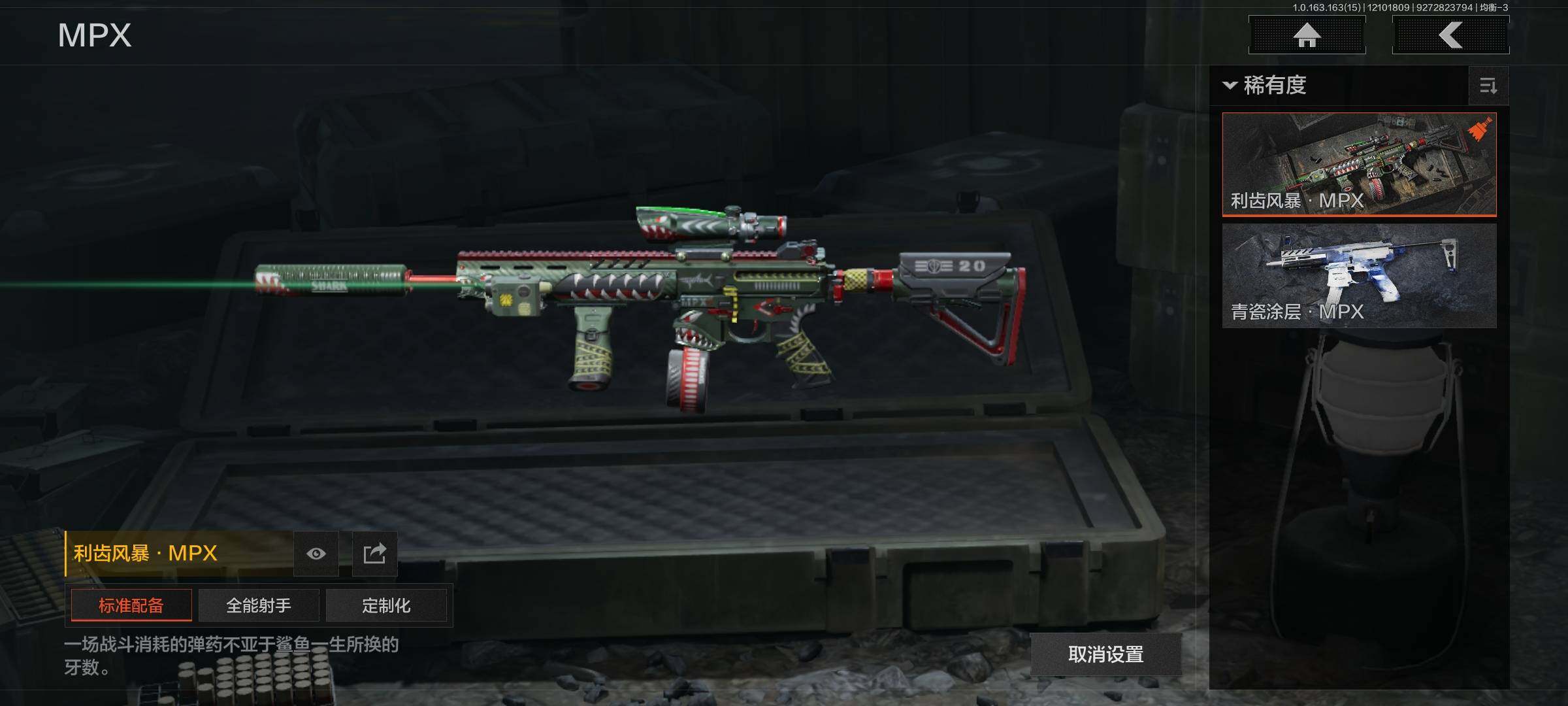 AQQM316984暗区突围账号详情图9 AQQM316984暗区突围账号详情图9