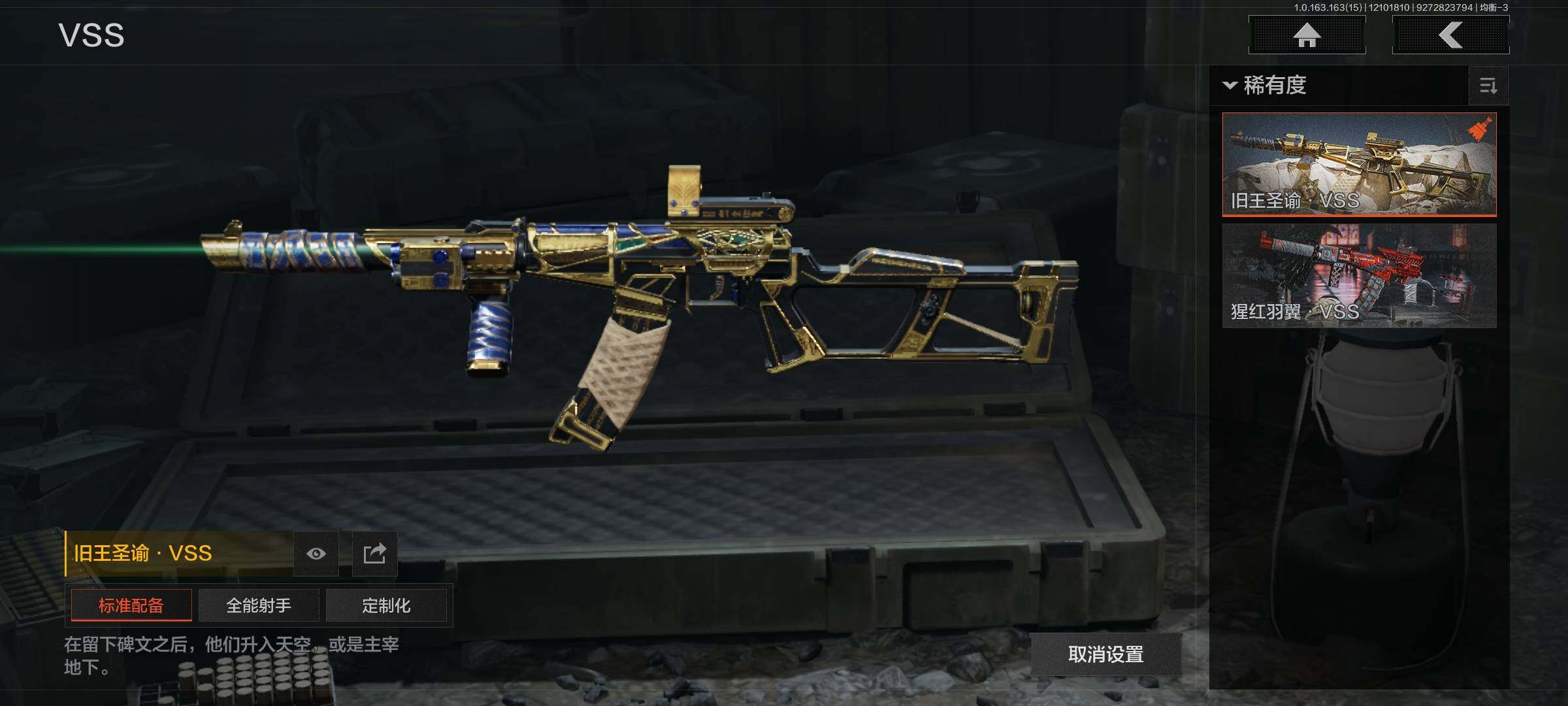 AQQM316984暗区突围账号详情图8 AQQM316984暗区突围账号详情图8