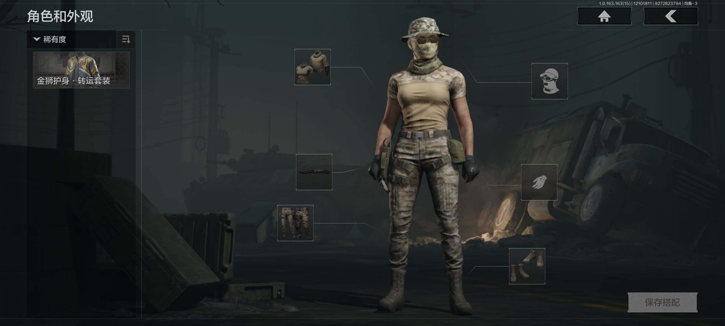 AQQM316984暗区突围账号详情图7 AQQM316984暗区突围账号详情图7