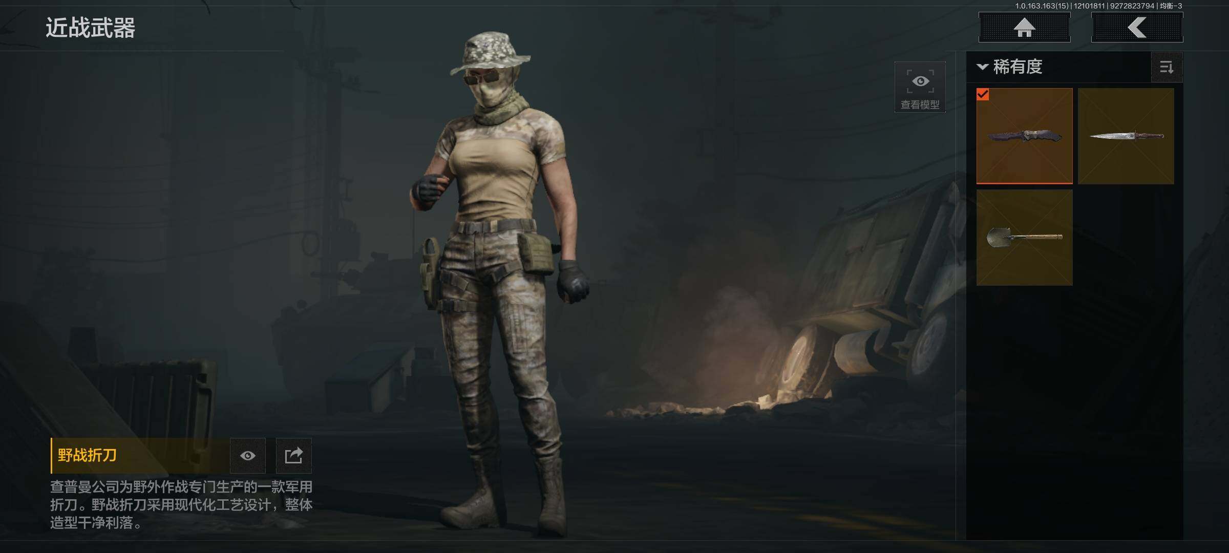 AQQM316984暗区突围账号详情图6 AQQM316984暗区突围账号详情图6