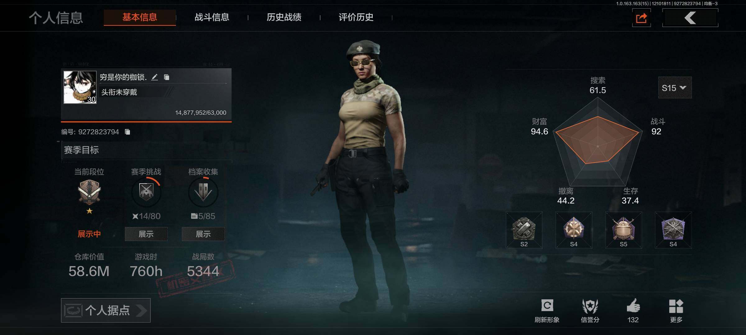 AQQM316984暗区突围账号详情图4 AQQM316984暗区突围账号详情图4