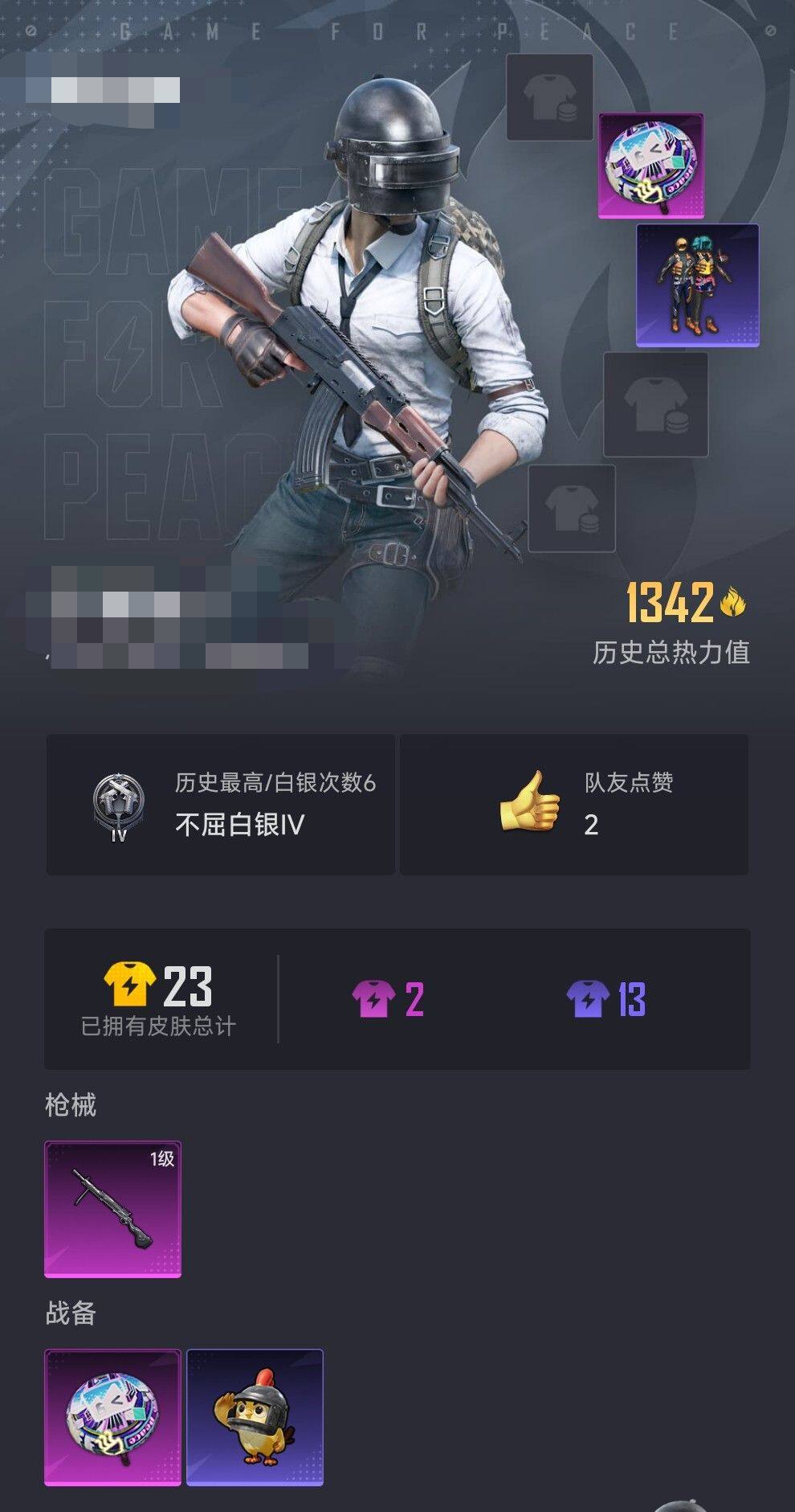 HPEY3418317和平精英账号详情图3 HPEY3418317和平精英账号详情图3