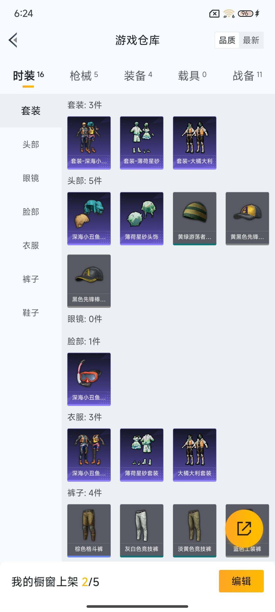 HPEY3418317和平精英账号详情图6 HPEY3418317和平精英账号详情图6