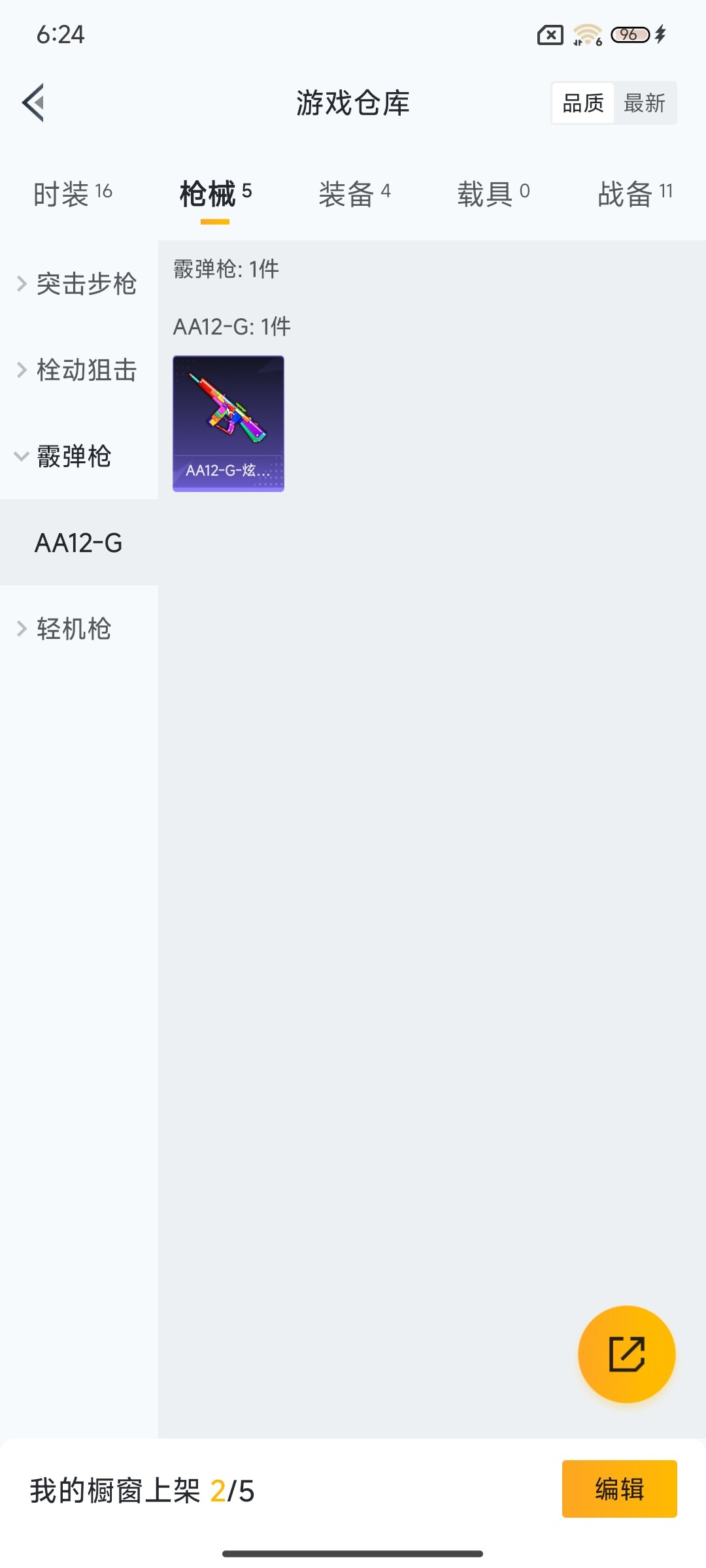 HPEY3418317和平精英账号详情图9 HPEY3418317和平精英账号详情图9