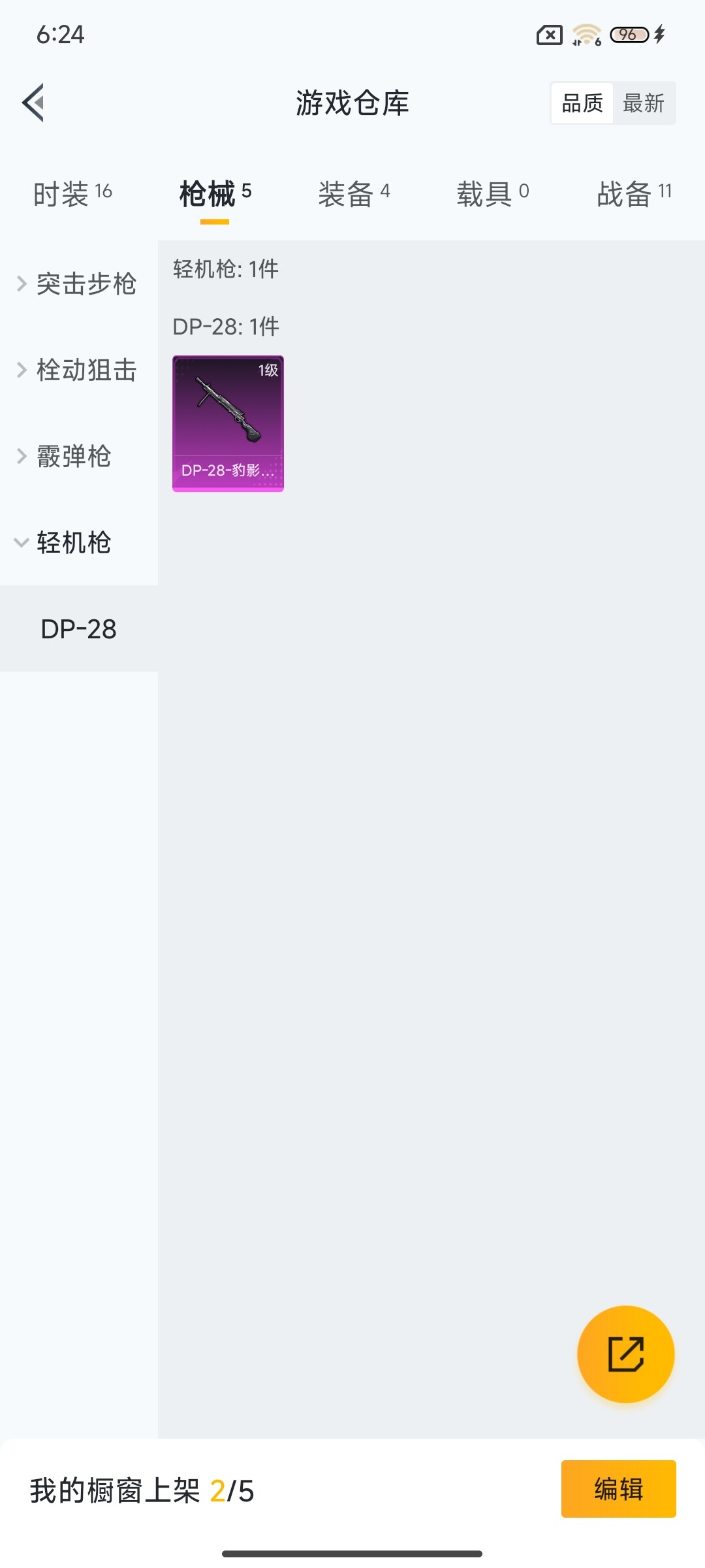 HPEY3418317和平精英账号详情图10 HPEY3418317和平精英账号详情图10