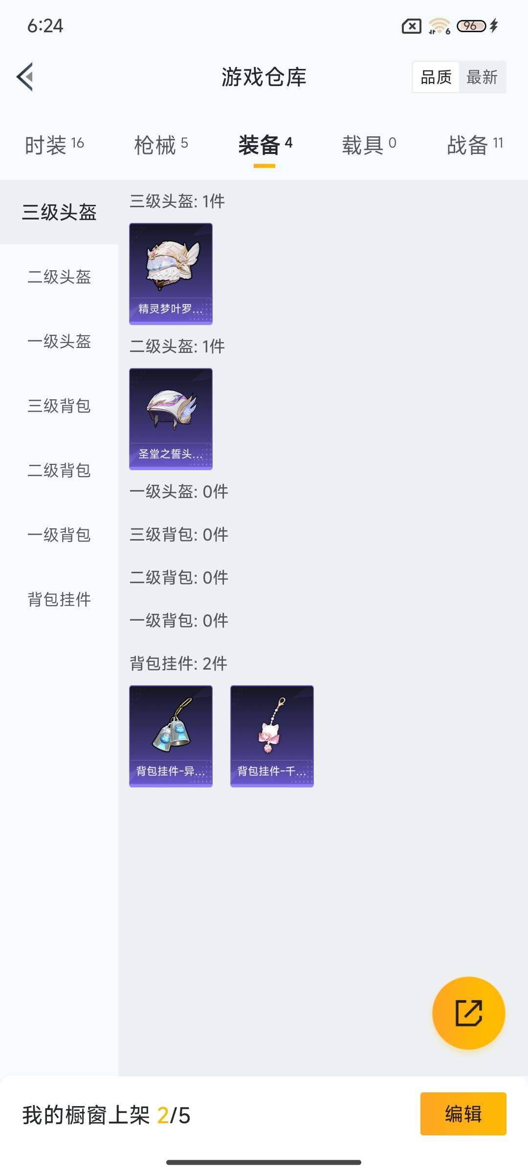 HPEY3418317和平精英账号详情图11 HPEY3418317和平精英账号详情图11