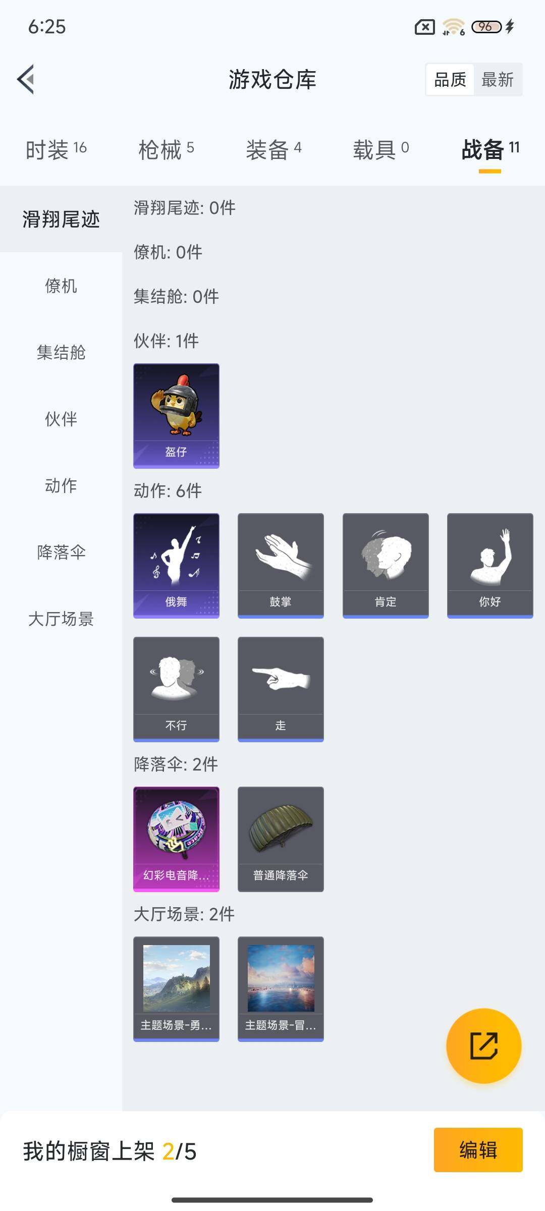 HPEY3418317和平精英账号详情图12 HPEY3418317和平精英账号详情图12