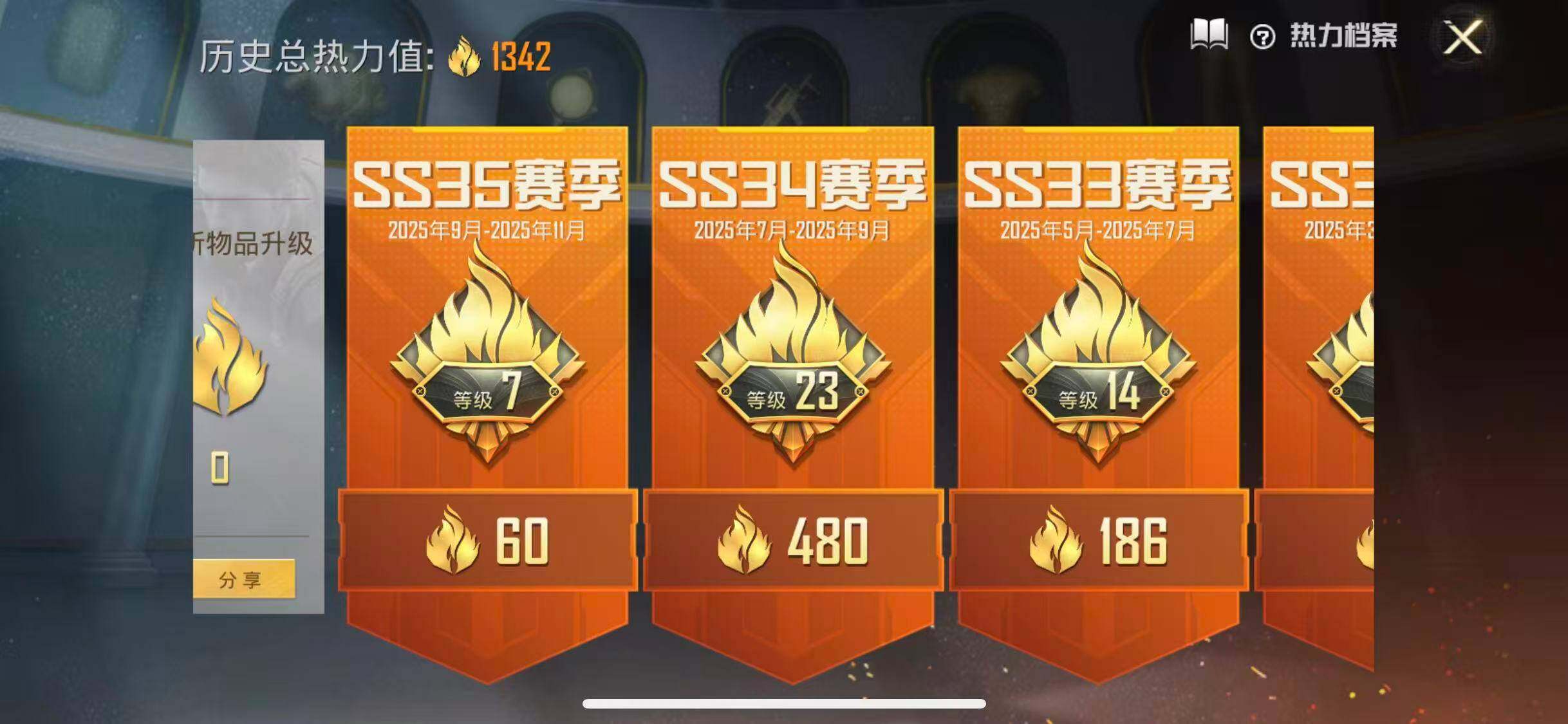 HPEY3418317和平精英账号详情图13 HPEY3418317和平精英账号详情图13