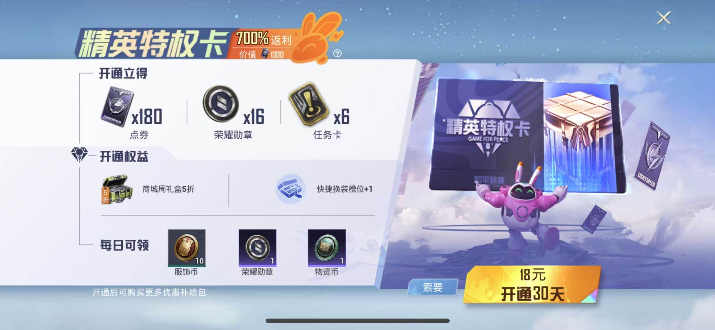 HPEY3418317和平精英账号详情图14 HPEY3418317和平精英账号详情图14