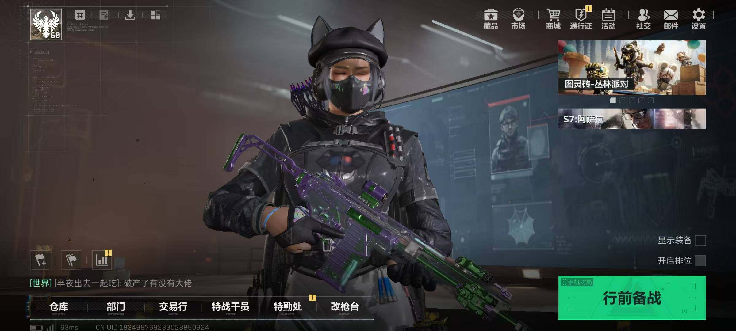 SJZQM384534三角洲行动账号详情图7 SJZQM384534三角洲行动账号详情图7