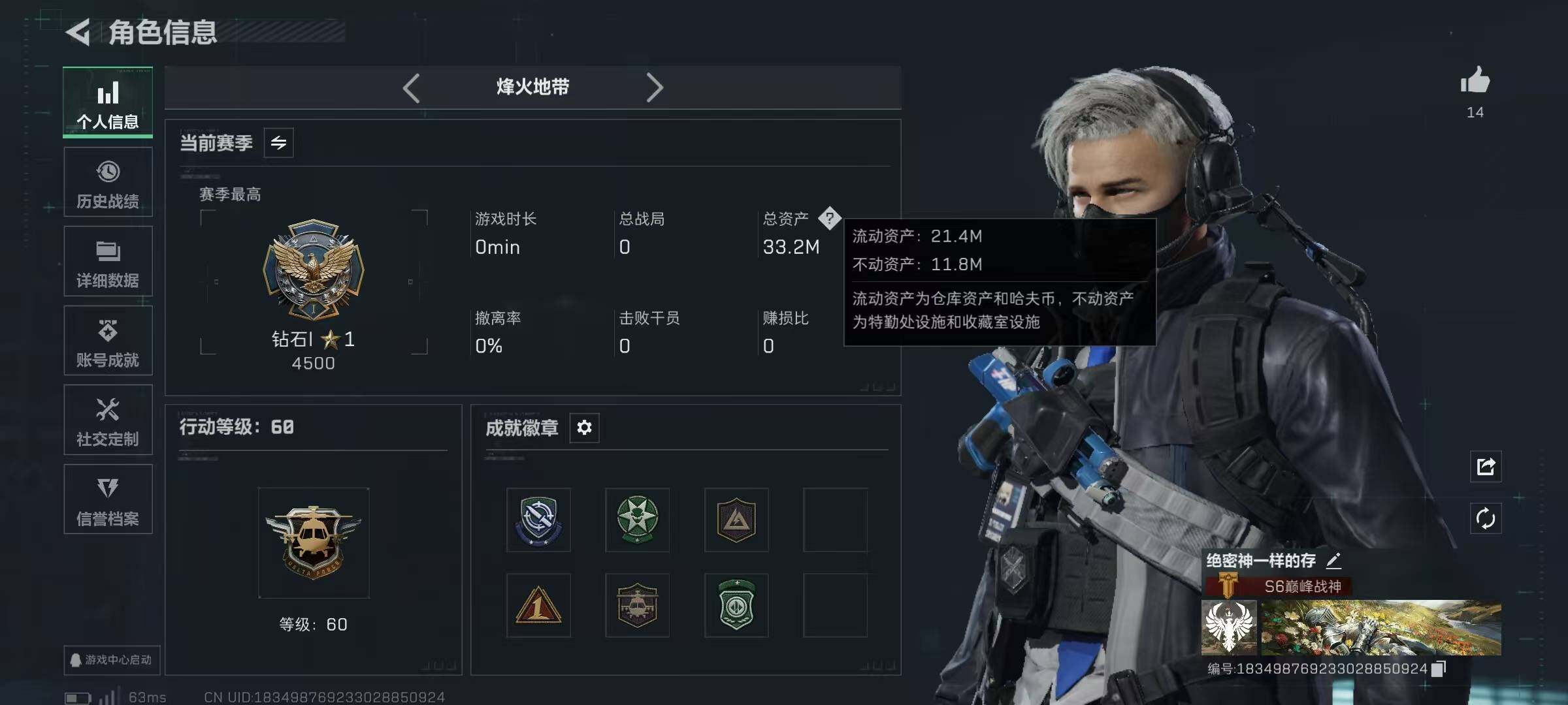 SJZQM384534三角洲行动账号详情图6 SJZQM384534三角洲行动账号详情图6