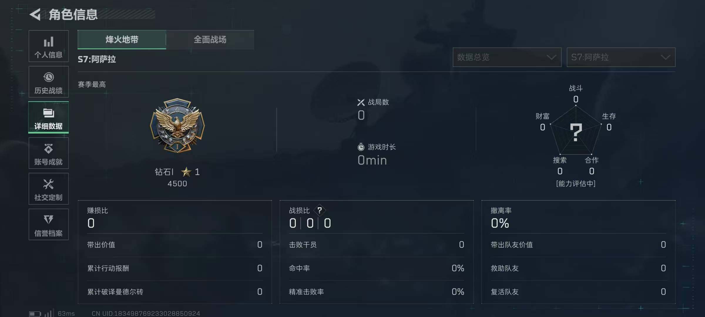 SJZQM384534三角洲行动账号详情图8 SJZQM384534三角洲行动账号详情图8