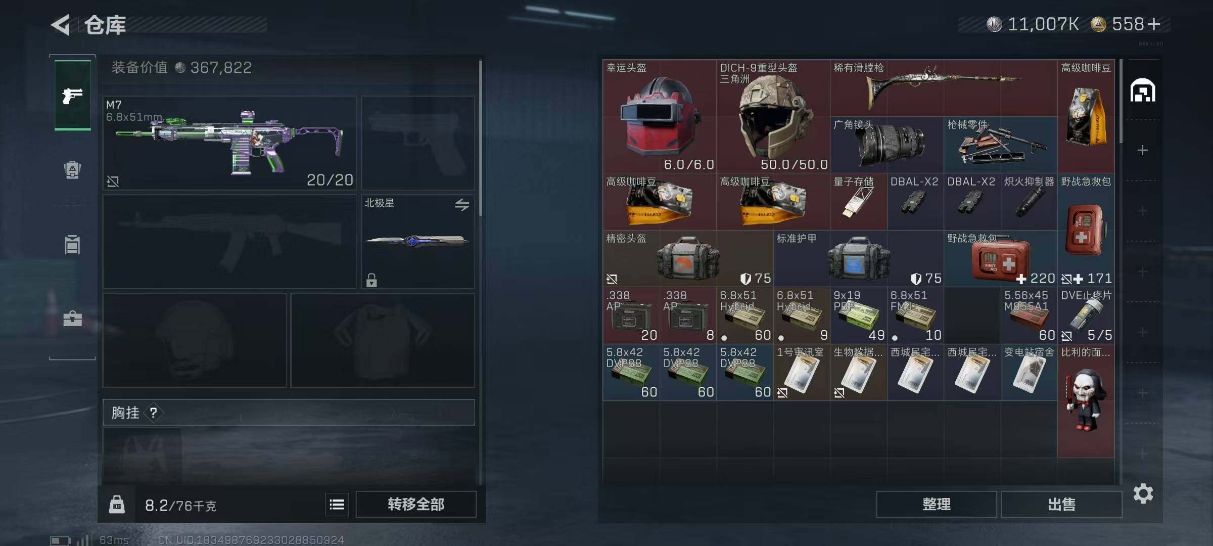 SJZQM384534三角洲行动账号详情图9 SJZQM384534三角洲行动账号详情图9