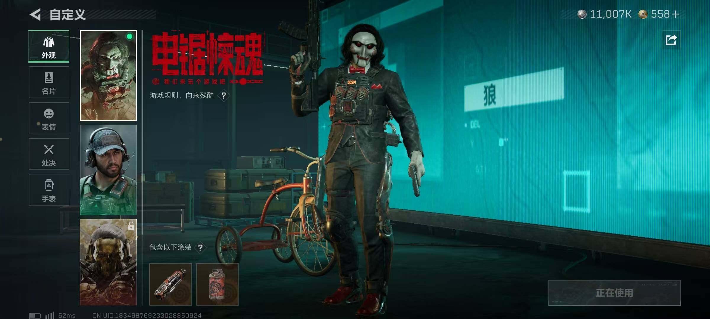 SJZQM384534三角洲行动账号详情图11 SJZQM384534三角洲行动账号详情图11