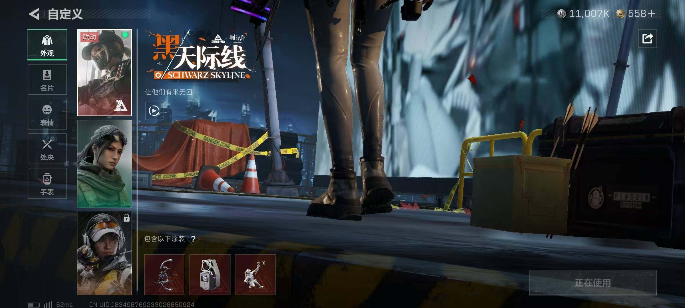 SJZQM384534三角洲行动账号详情图13 SJZQM384534三角洲行动账号详情图13